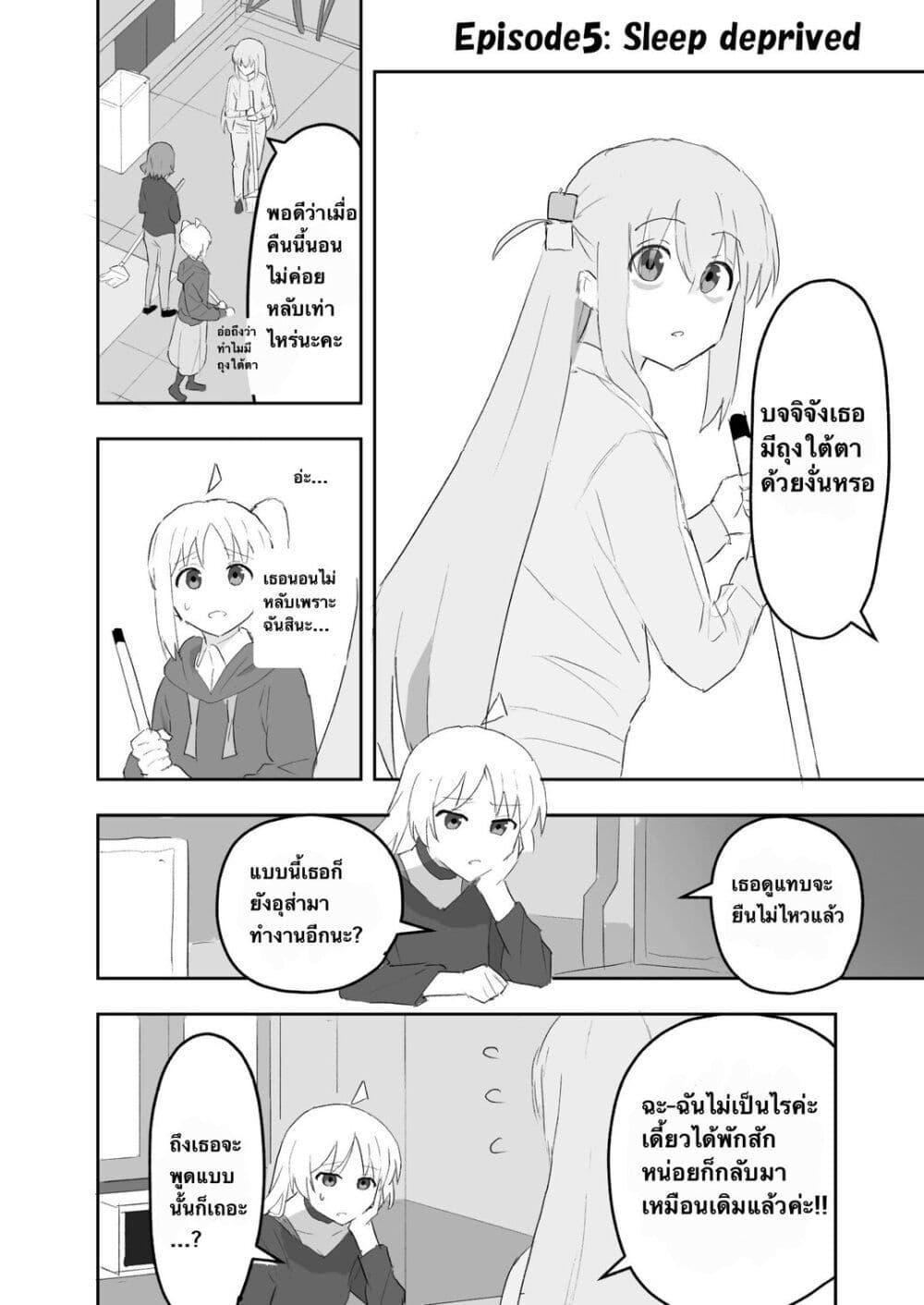 Manga-lc-com อ่านมังงะ อ่านการ์ตูน ออนไลน์ ฟรี Nijika and guitarhero ตอนที่ 1 2 3 4 5 6 7 8 9 10 11 12 13 14 ฟรี ไม่มีโฆษณา Manga-lc - อ่าน มังงะ อ่าน การ์ตูน ออนไลน์ อ่านมังงะ ฟรี