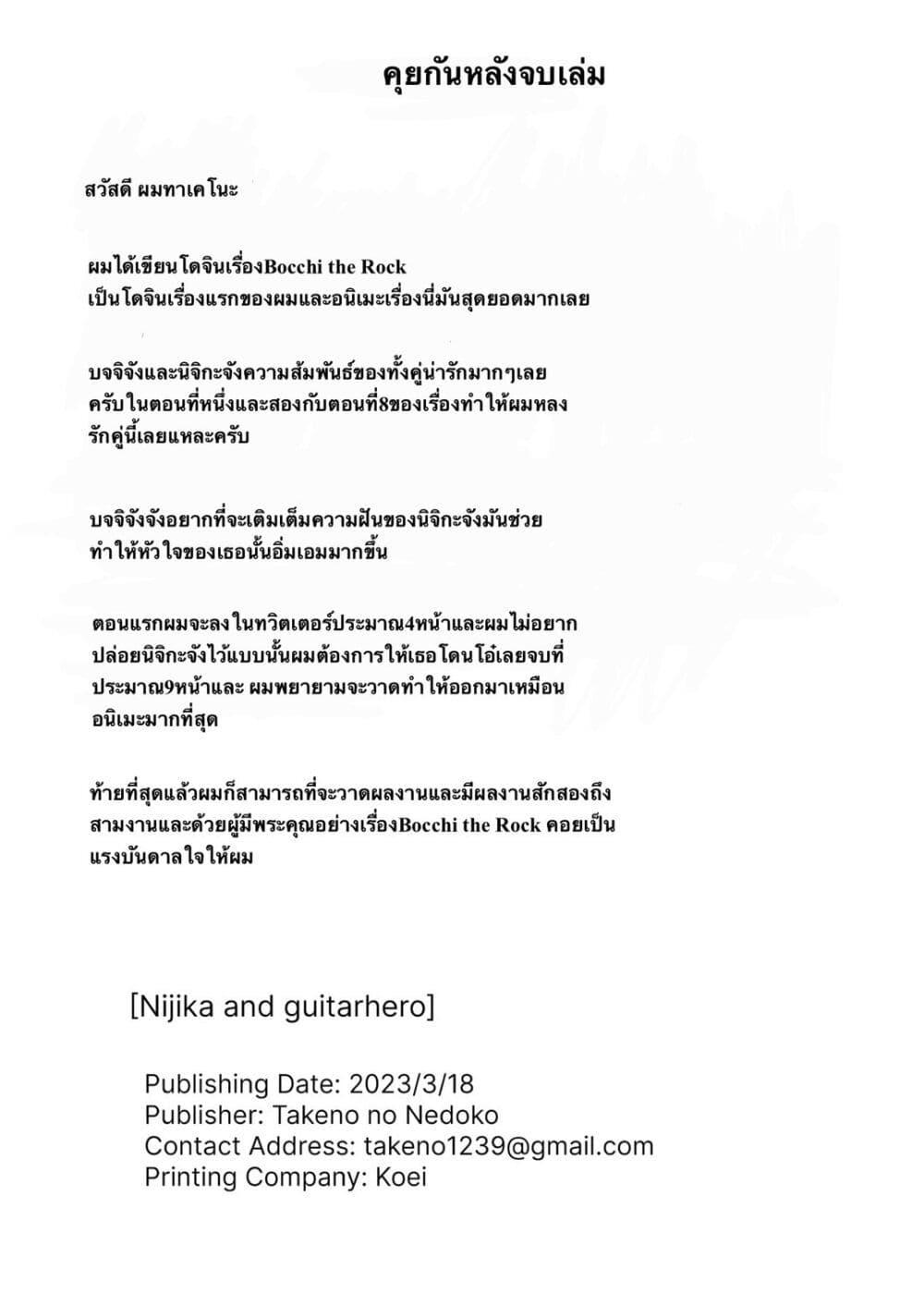 Manga-lc-com อ่านมังงะ อ่านการ์ตูน ออนไลน์ ฟรี Nijika and guitarhero ตอนที่ 1 2 3 4 5 6 7 8 9 10 11 12 13 14 ฟรี ไม่มีโฆษณา Manga-lc - อ่าน มังงะ อ่าน การ์ตูน ออนไลน์ อ่านมังงะ ฟรี