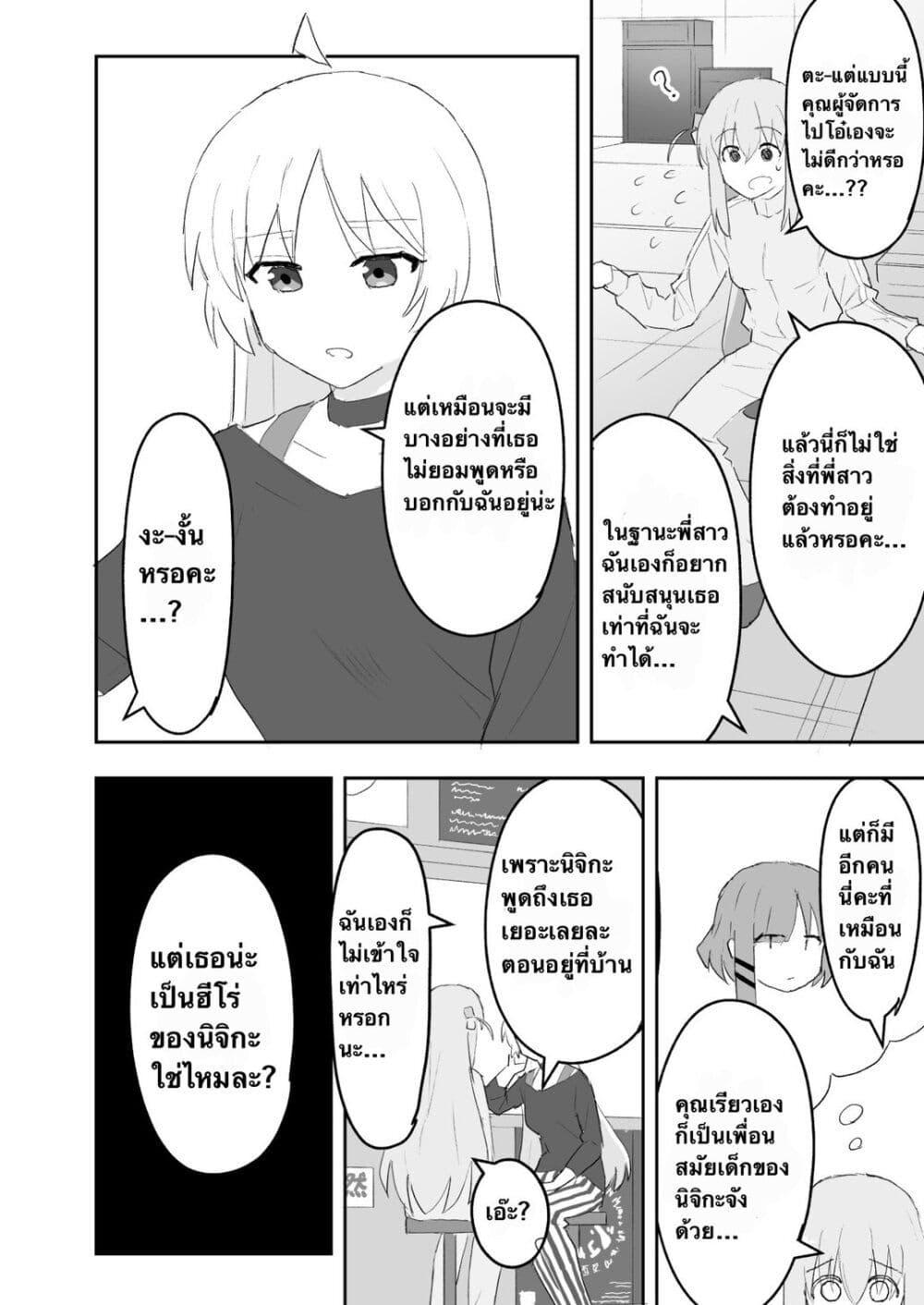 Manga-lc-com อ่านมังงะ อ่านการ์ตูน ออนไลน์ ฟรี Nijika and guitarhero ตอนที่ 1 2 3 4 5 6 7 8 9 10 11 12 13 14 ฟรี ไม่มีโฆษณา Manga-lc - อ่าน มังงะ อ่าน การ์ตูน ออนไลน์ อ่านมังงะ ฟรี