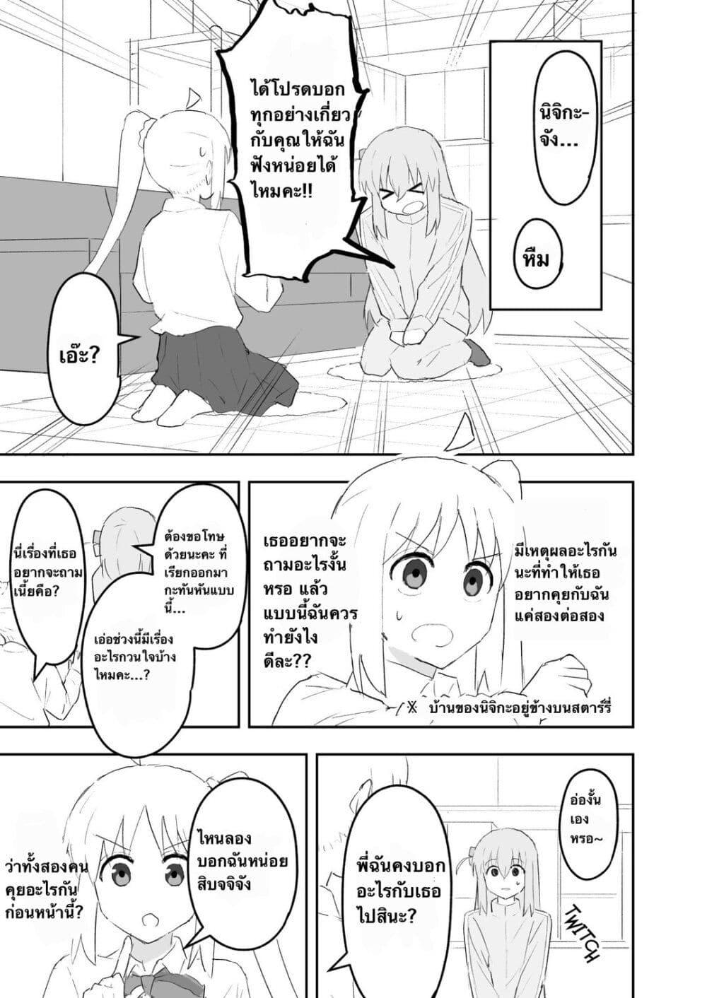 Manga-lc-com อ่านมังงะ อ่านการ์ตูน ออนไลน์ ฟรี Nijika and guitarhero ตอนที่ 1 2 3 4 5 6 7 8 9 10 11 12 13 14 ฟรี ไม่มีโฆษณา Manga-lc - อ่าน มังงะ อ่าน การ์ตูน ออนไลน์ อ่านมังงะ ฟรี