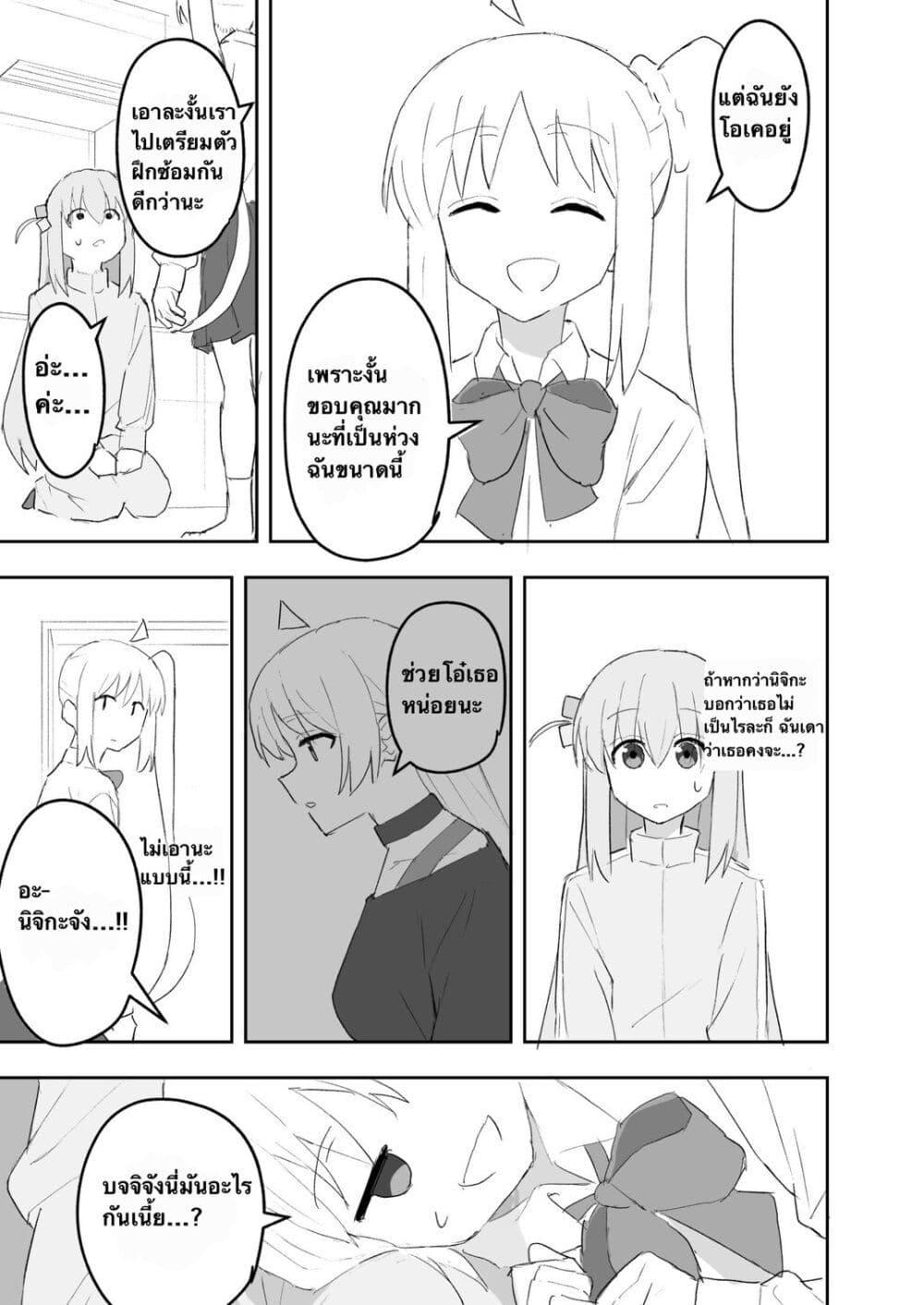 Manga-lc-com อ่านมังงะ อ่านการ์ตูน ออนไลน์ ฟรี Nijika and guitarhero ตอนที่ 1 2 3 4 5 6 7 8 9 10 11 12 13 14 ฟรี ไม่มีโฆษณา Manga-lc - อ่าน มังงะ อ่าน การ์ตูน ออนไลน์ อ่านมังงะ ฟรี