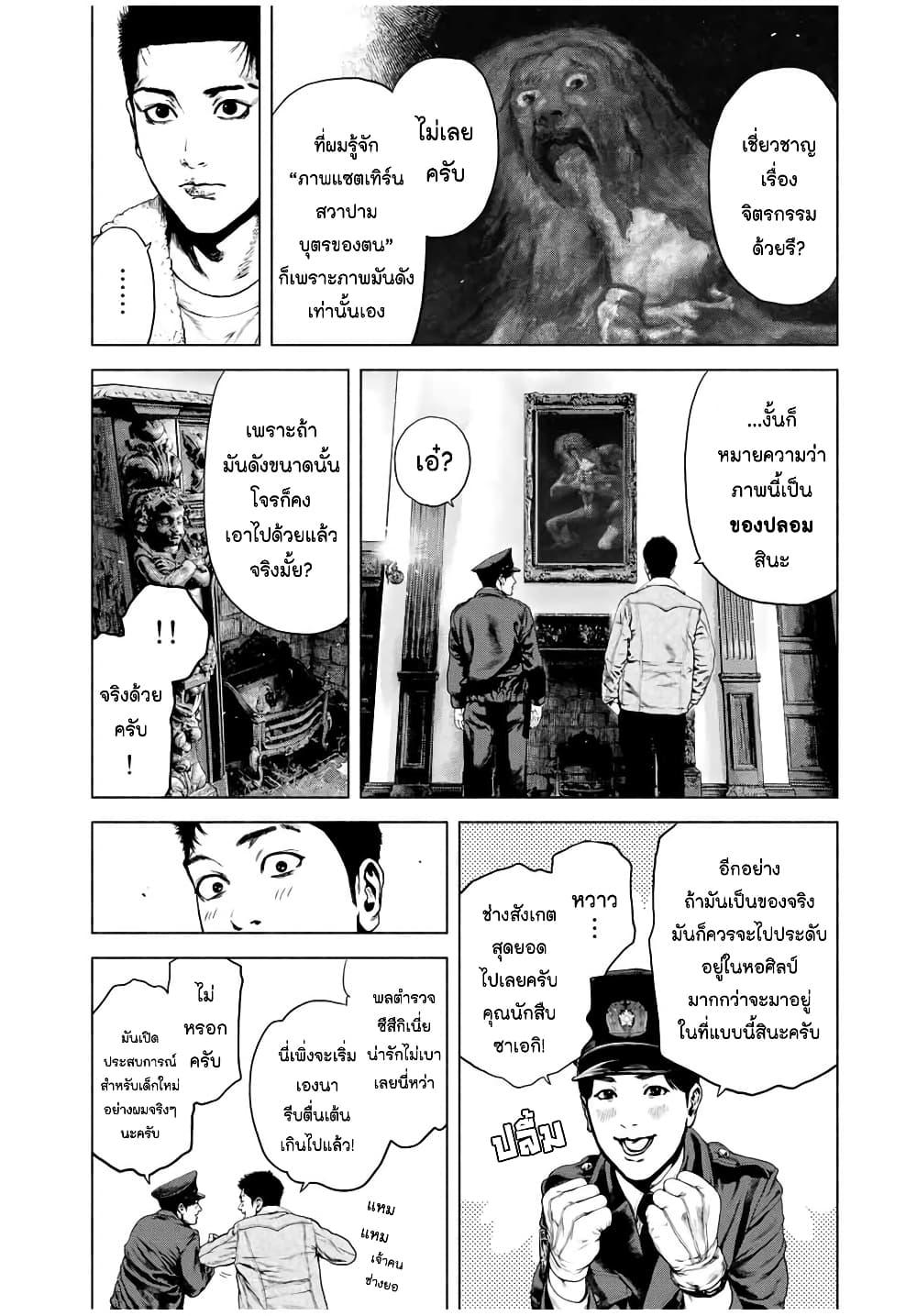 Manga-lc-com อ่านมังงะ อ่านการ์ตูน ออนไลน์ ฟรี Furitsumore Kodoku na Shi yo ตอนที่ 1 2 3 4 5 6 7 8 9 10 11 12 13 14 ฟรี ไม่มีโฆษณา Manga-lc - อ่าน มังงะ อ่าน การ์ตูน ออนไลน์ อ่านมังงะ ฟรี