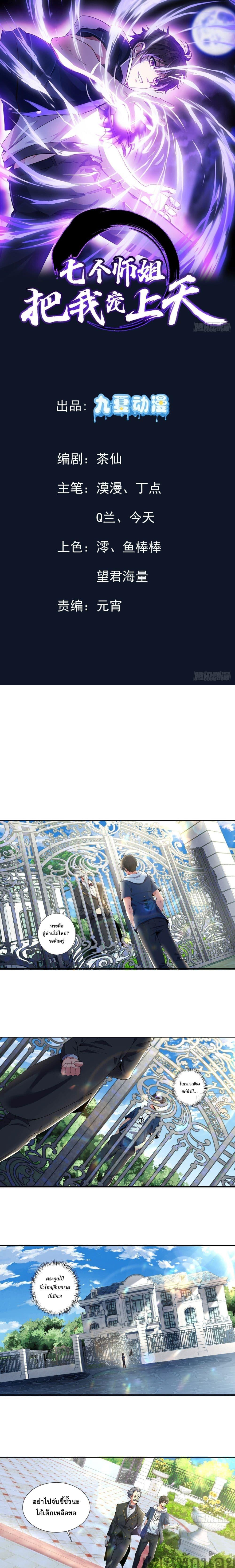 Manga-lc-com อ่านมังงะ อ่านการ์ตูน ออนไลน์ ฟรี Seven senior sisters spoil me to heaven ตอนที่ 1 2 3 4 5 6 7 8 9 10 11 12 13 14 ฟรี ไม่มีโฆษณา Manga-lc - อ่าน มังงะ อ่าน การ์ตูน ออนไลน์ อ่านมังงะ ฟรี