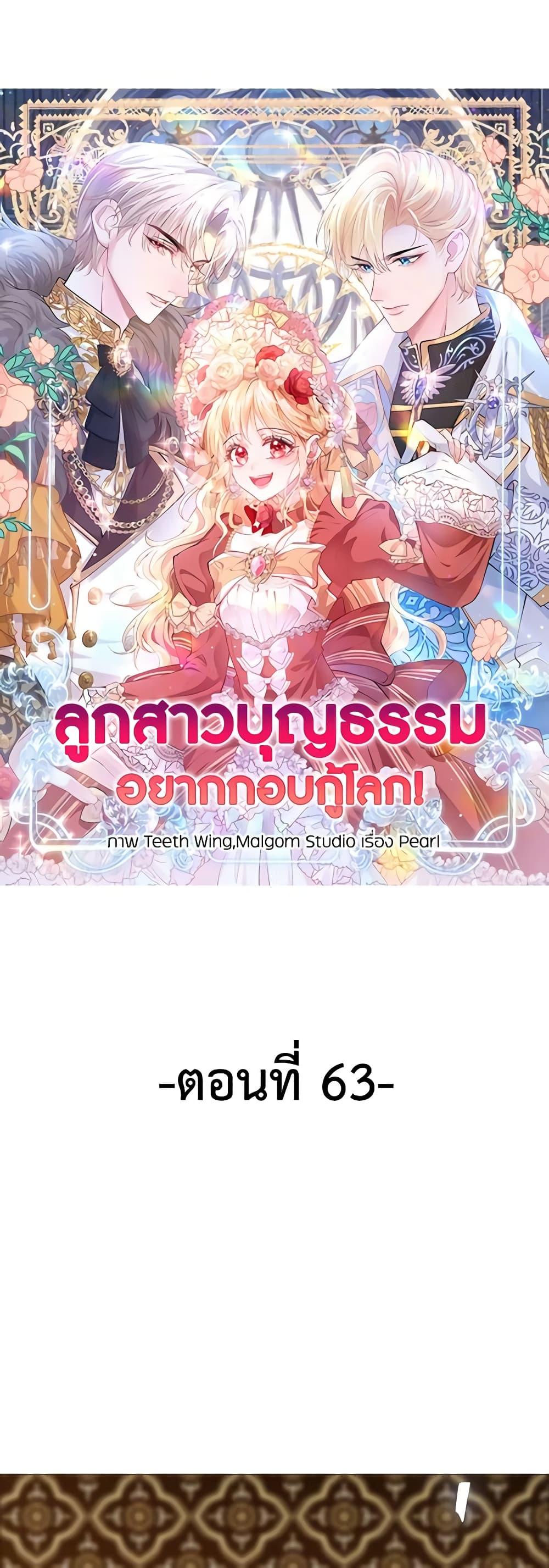 Manga-lc-com อ่านมังงะ อ่านการ์ตูน ออนไลน์ ฟรี Adopted Daughter Wants to Save the World ตอนที่ 1 2 3 4 5 6 7 8 9 10 11 12 13 14 ฟรี ไม่มีโฆษณา Manga-lc - อ่าน มังงะ อ่าน การ์ตูน ออนไลน์ อ่านมังงะ ฟรี
