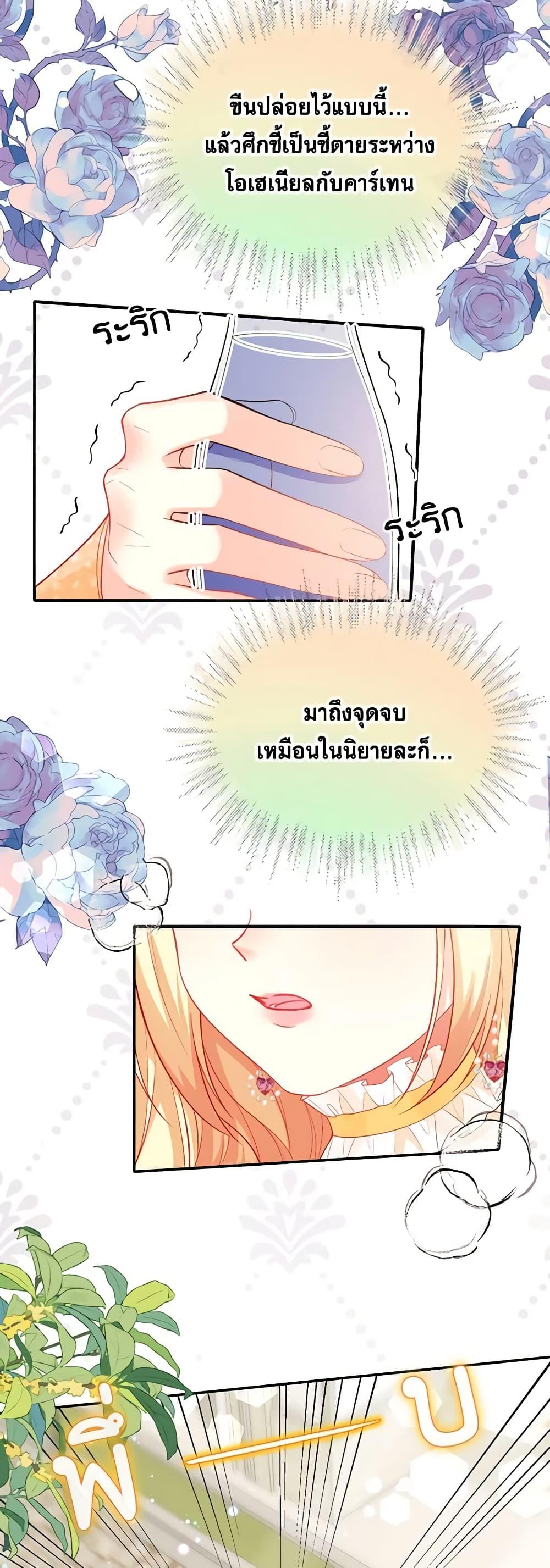 Manga-lc-com อ่านมังงะ อ่านการ์ตูน ออนไลน์ ฟรี Adopted Daughter Wants to Save the World ตอนที่ 1 2 3 4 5 6 7 8 9 10 11 12 13 14 ฟรี ไม่มีโฆษณา Manga-lc - อ่าน มังงะ อ่าน การ์ตูน ออนไลน์ อ่านมังงะ ฟรี