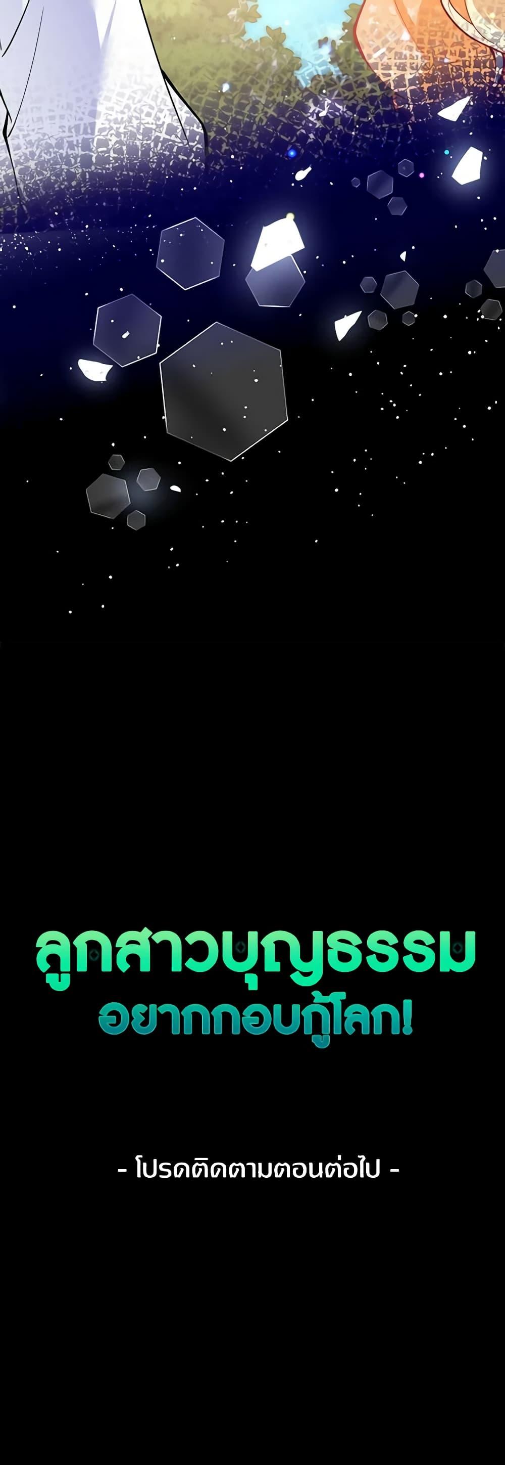 Manga-lc-com อ่านมังงะ อ่านการ์ตูน ออนไลน์ ฟรี Adopted Daughter Wants to Save the World ตอนที่ 1 2 3 4 5 6 7 8 9 10 11 12 13 14 ฟรี ไม่มีโฆษณา Manga-lc - อ่าน มังงะ อ่าน การ์ตูน ออนไลน์ อ่านมังงะ ฟรี