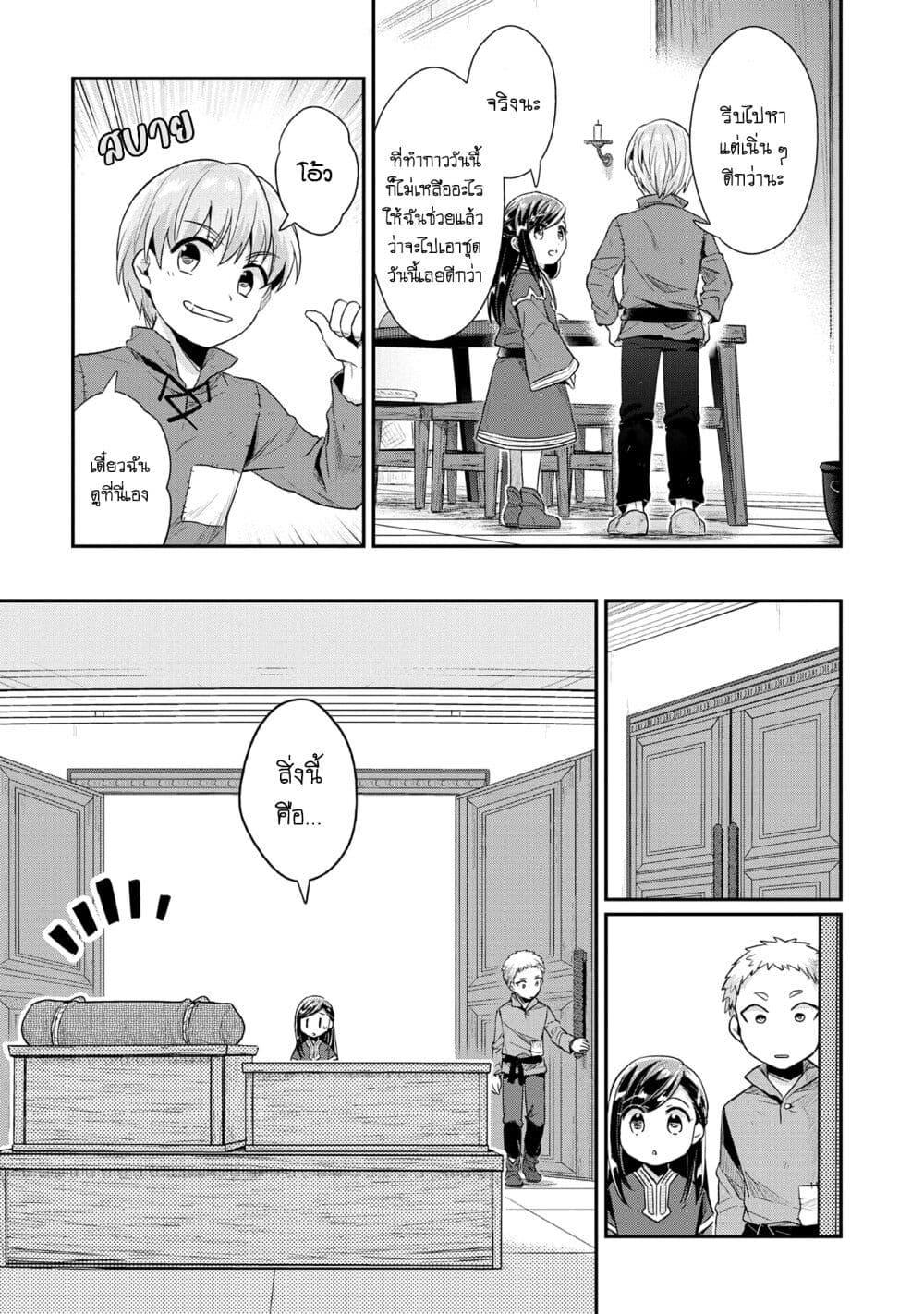 Manga-lc-com อ่านมังงะ อ่านการ์ตูน ออนไลน์ ฟรี Honzuki no Gekokujou Part 2 ตอนที่ 1 2 3 4 5 6 7 8 9 10 11 12 13 14 ฟรี ไม่มีโฆษณา Manga-lc - อ่าน มังงะ อ่าน การ์ตูน ออนไลน์ อ่านมังงะ ฟรี