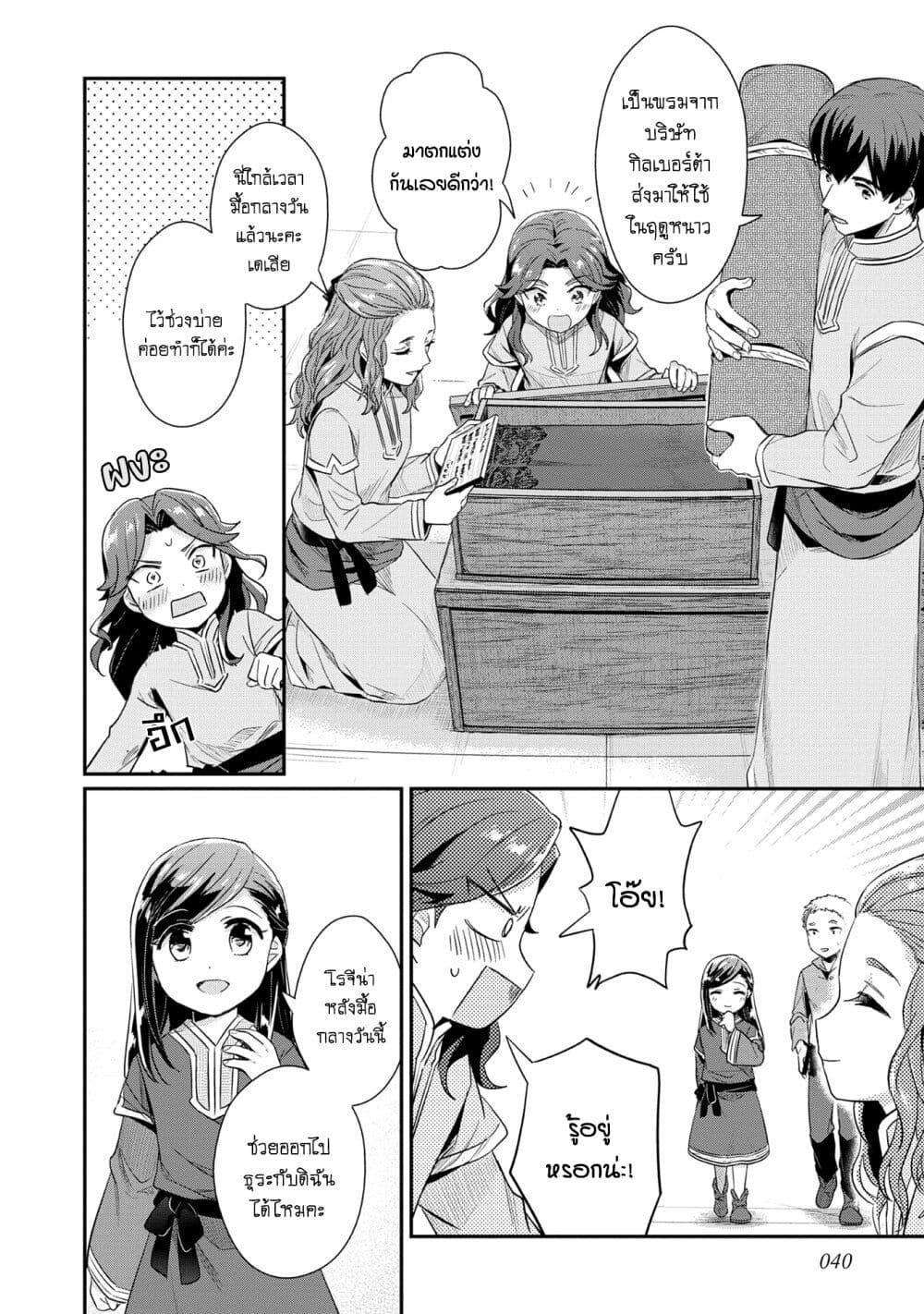 Manga-lc-com อ่านมังงะ อ่านการ์ตูน ออนไลน์ ฟรี Honzuki no Gekokujou Part 2 ตอนที่ 1 2 3 4 5 6 7 8 9 10 11 12 13 14 ฟรี ไม่มีโฆษณา Manga-lc - อ่าน มังงะ อ่าน การ์ตูน ออนไลน์ อ่านมังงะ ฟรี