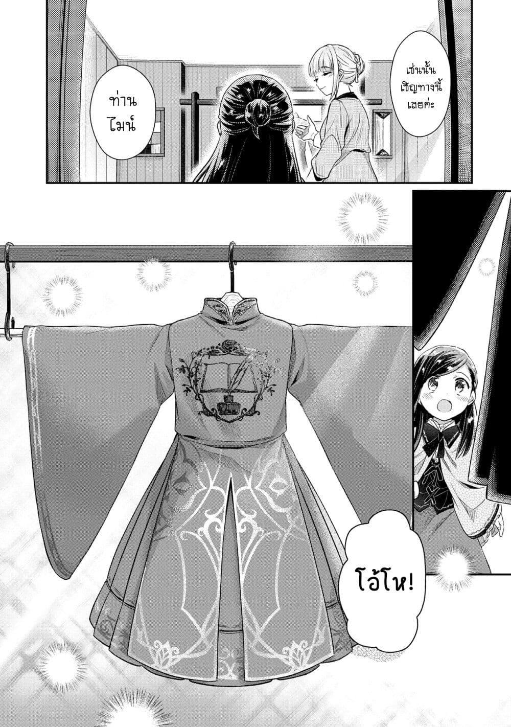 Manga-lc-com อ่านมังงะ อ่านการ์ตูน ออนไลน์ ฟรี Honzuki no Gekokujou Part 2 ตอนที่ 1 2 3 4 5 6 7 8 9 10 11 12 13 14 ฟรี ไม่มีโฆษณา Manga-lc - อ่าน มังงะ อ่าน การ์ตูน ออนไลน์ อ่านมังงะ ฟรี