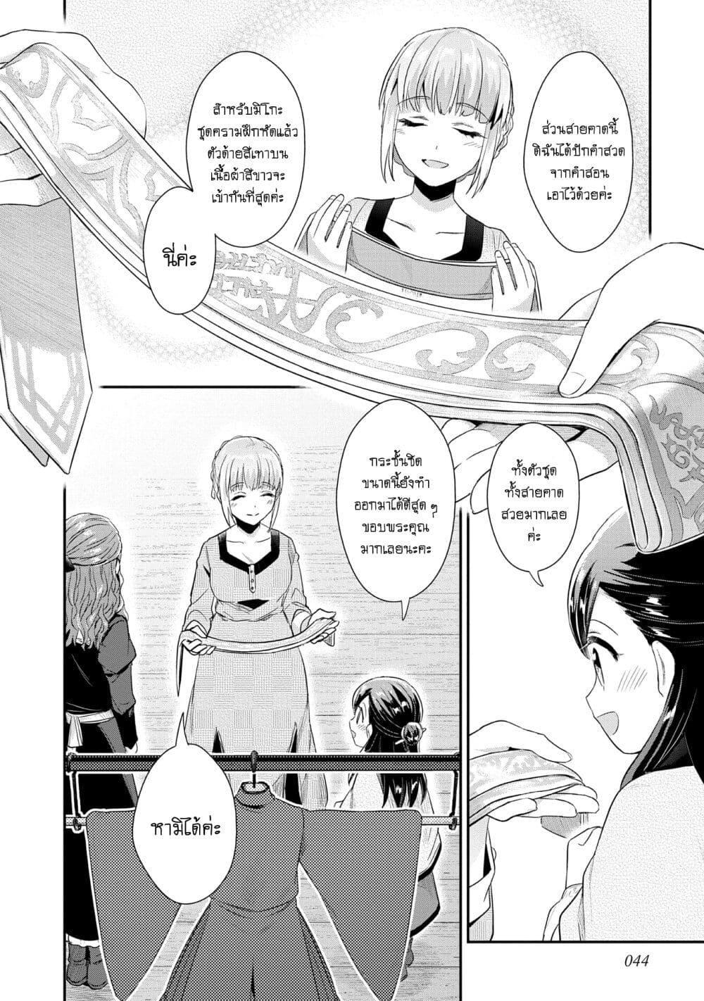 Manga-lc-com อ่านมังงะ อ่านการ์ตูน ออนไลน์ ฟรี Honzuki no Gekokujou Part 2 ตอนที่ 1 2 3 4 5 6 7 8 9 10 11 12 13 14 ฟรี ไม่มีโฆษณา Manga-lc - อ่าน มังงะ อ่าน การ์ตูน ออนไลน์ อ่านมังงะ ฟรี