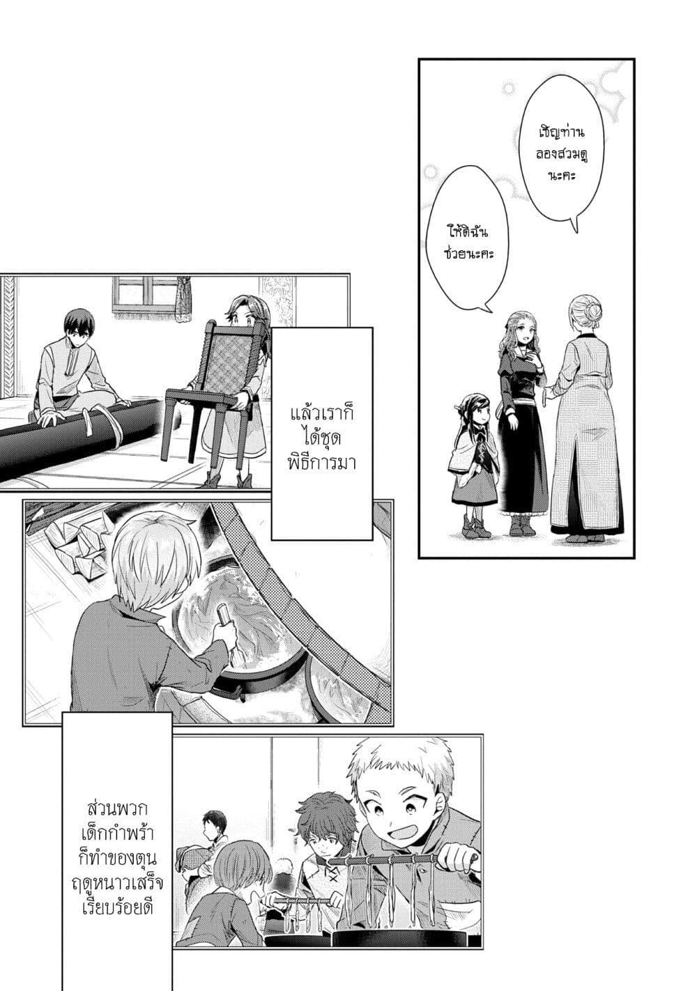 Manga-lc-com อ่านมังงะ อ่านการ์ตูน ออนไลน์ ฟรี Honzuki no Gekokujou Part 2 ตอนที่ 1 2 3 4 5 6 7 8 9 10 11 12 13 14 ฟรี ไม่มีโฆษณา Manga-lc - อ่าน มังงะ อ่าน การ์ตูน ออนไลน์ อ่านมังงะ ฟรี