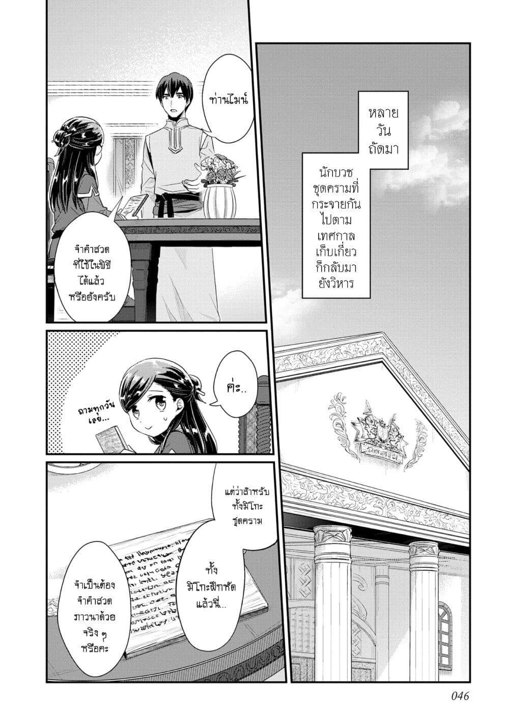 Manga-lc-com อ่านมังงะ อ่านการ์ตูน ออนไลน์ ฟรี Honzuki no Gekokujou Part 2 ตอนที่ 1 2 3 4 5 6 7 8 9 10 11 12 13 14 ฟรี ไม่มีโฆษณา Manga-lc - อ่าน มังงะ อ่าน การ์ตูน ออนไลน์ อ่านมังงะ ฟรี