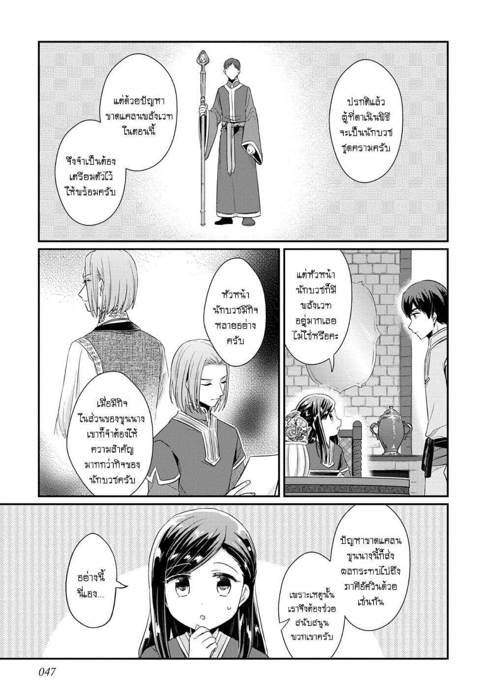 Manga-lc-com อ่านมังงะ อ่านการ์ตูน ออนไลน์ ฟรี Honzuki no Gekokujou Part 2 ตอนที่ 1 2 3 4 5 6 7 8 9 10 11 12 13 14 ฟรี ไม่มีโฆษณา Manga-lc - อ่าน มังงะ อ่าน การ์ตูน ออนไลน์ อ่านมังงะ ฟรี