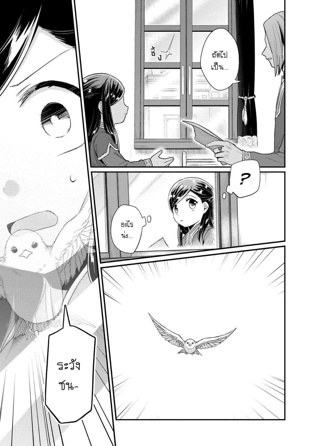 Manga-lc-com อ่านมังงะ อ่านการ์ตูน ออนไลน์ ฟรี Honzuki no Gekokujou Part 2 ตอนที่ 1 2 3 4 5 6 7 8 9 10 11 12 13 14 ฟรี ไม่มีโฆษณา Manga-lc - อ่าน มังงะ อ่าน การ์ตูน ออนไลน์ อ่านมังงะ ฟรี