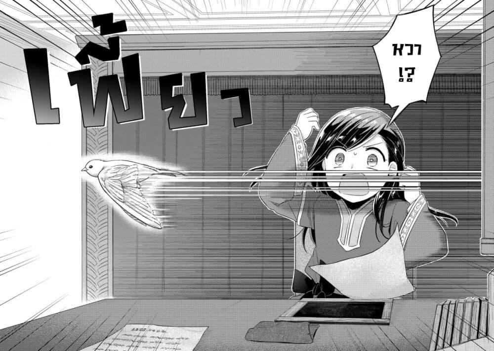 Manga-lc-com อ่านมังงะ อ่านการ์ตูน ออนไลน์ ฟรี Honzuki no Gekokujou Part 2 ตอนที่ 1 2 3 4 5 6 7 8 9 10 11 12 13 14 ฟรี ไม่มีโฆษณา Manga-lc - อ่าน มังงะ อ่าน การ์ตูน ออนไลน์ อ่านมังงะ ฟรี