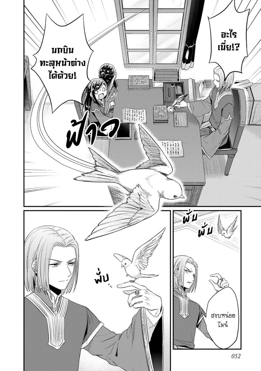 Manga-lc-com อ่านมังงะ อ่านการ์ตูน ออนไลน์ ฟรี Honzuki no Gekokujou Part 2 ตอนที่ 1 2 3 4 5 6 7 8 9 10 11 12 13 14 ฟรี ไม่มีโฆษณา Manga-lc - อ่าน มังงะ อ่าน การ์ตูน ออนไลน์ อ่านมังงะ ฟรี