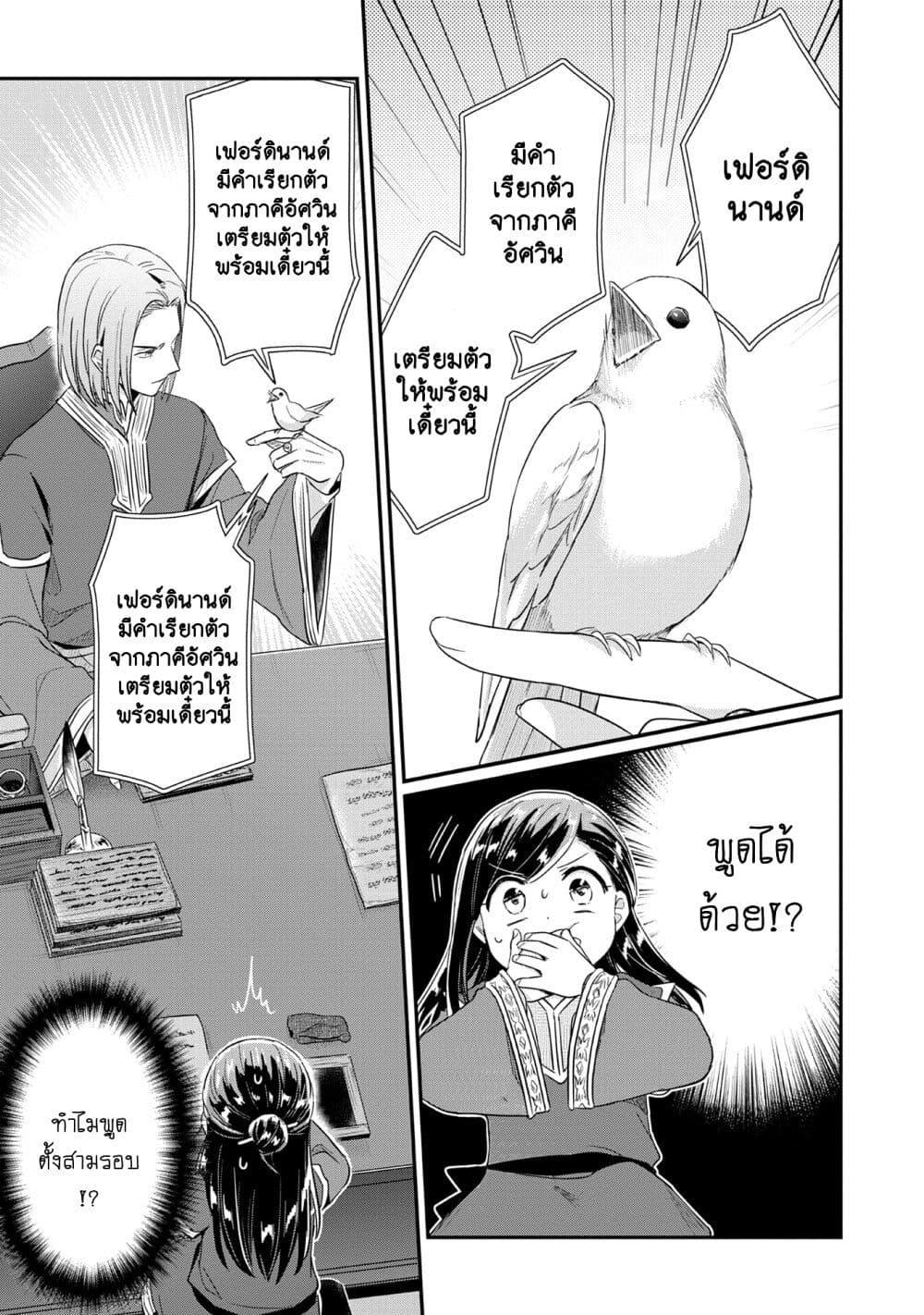 Manga-lc-com อ่านมังงะ อ่านการ์ตูน ออนไลน์ ฟรี Honzuki no Gekokujou Part 2 ตอนที่ 1 2 3 4 5 6 7 8 9 10 11 12 13 14 ฟรี ไม่มีโฆษณา Manga-lc - อ่าน มังงะ อ่าน การ์ตูน ออนไลน์ อ่านมังงะ ฟรี