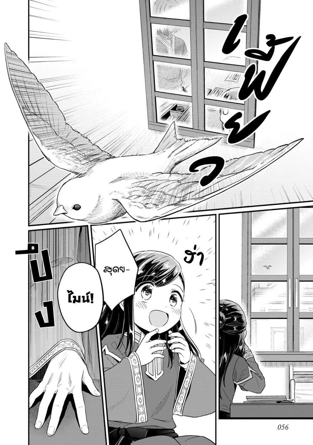 Manga-lc-com อ่านมังงะ อ่านการ์ตูน ออนไลน์ ฟรี Honzuki no Gekokujou Part 2 ตอนที่ 1 2 3 4 5 6 7 8 9 10 11 12 13 14 ฟรี ไม่มีโฆษณา Manga-lc - อ่าน มังงะ อ่าน การ์ตูน ออนไลน์ อ่านมังงะ ฟรี