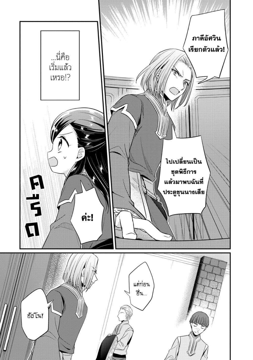 Manga-lc-com อ่านมังงะ อ่านการ์ตูน ออนไลน์ ฟรี Honzuki no Gekokujou Part 2 ตอนที่ 1 2 3 4 5 6 7 8 9 10 11 12 13 14 ฟรี ไม่มีโฆษณา Manga-lc - อ่าน มังงะ อ่าน การ์ตูน ออนไลน์ อ่านมังงะ ฟรี