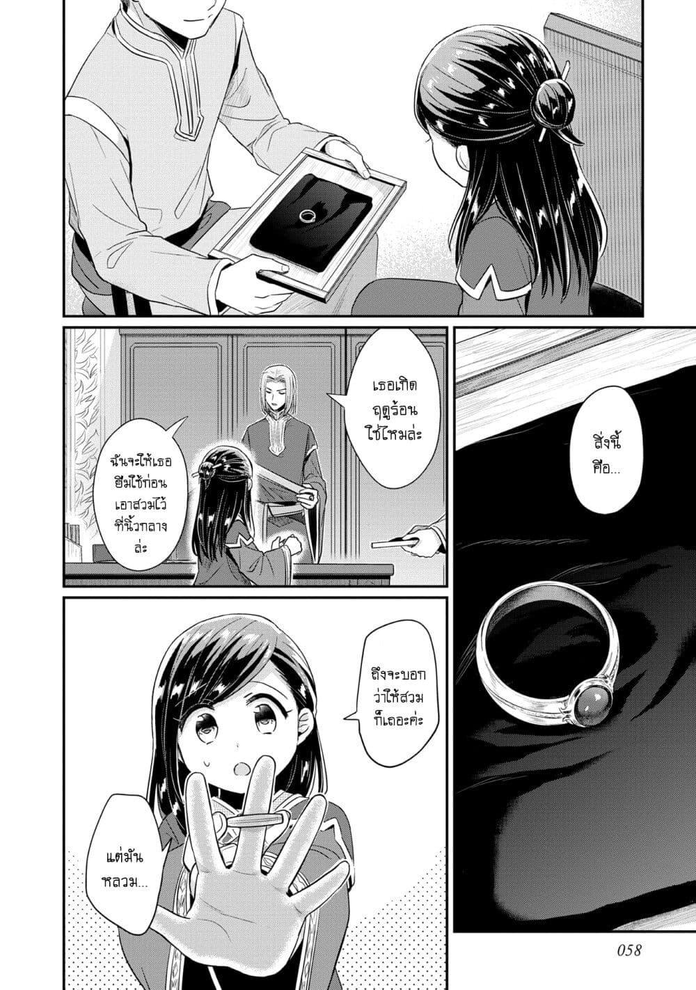 Manga-lc-com อ่านมังงะ อ่านการ์ตูน ออนไลน์ ฟรี Honzuki no Gekokujou Part 2 ตอนที่ 1 2 3 4 5 6 7 8 9 10 11 12 13 14 ฟรี ไม่มีโฆษณา Manga-lc - อ่าน มังงะ อ่าน การ์ตูน ออนไลน์ อ่านมังงะ ฟรี