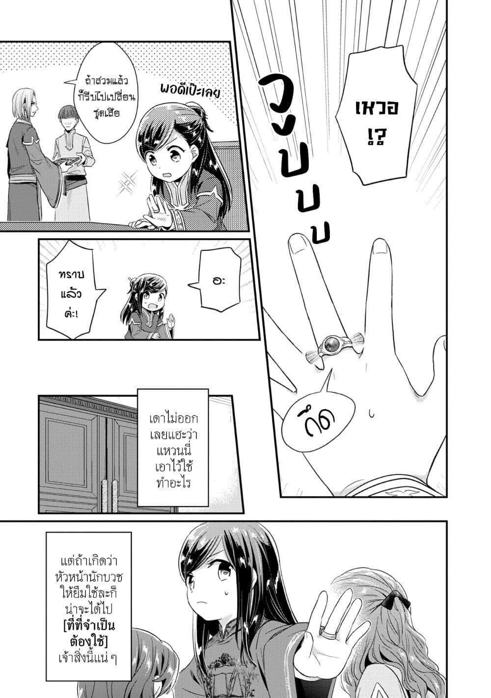 Manga-lc-com อ่านมังงะ อ่านการ์ตูน ออนไลน์ ฟรี Honzuki no Gekokujou Part 2 ตอนที่ 1 2 3 4 5 6 7 8 9 10 11 12 13 14 ฟรี ไม่มีโฆษณา Manga-lc - อ่าน มังงะ อ่าน การ์ตูน ออนไลน์ อ่านมังงะ ฟรี