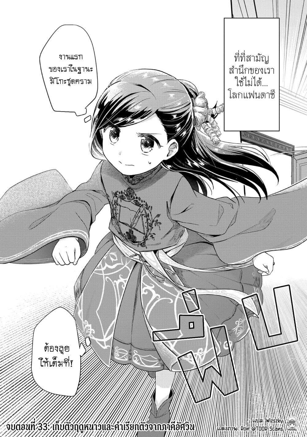 Manga-lc-com อ่านมังงะ อ่านการ์ตูน ออนไลน์ ฟรี Honzuki no Gekokujou Part 2 ตอนที่ 1 2 3 4 5 6 7 8 9 10 11 12 13 14 ฟรี ไม่มีโฆษณา Manga-lc - อ่าน มังงะ อ่าน การ์ตูน ออนไลน์ อ่านมังงะ ฟรี