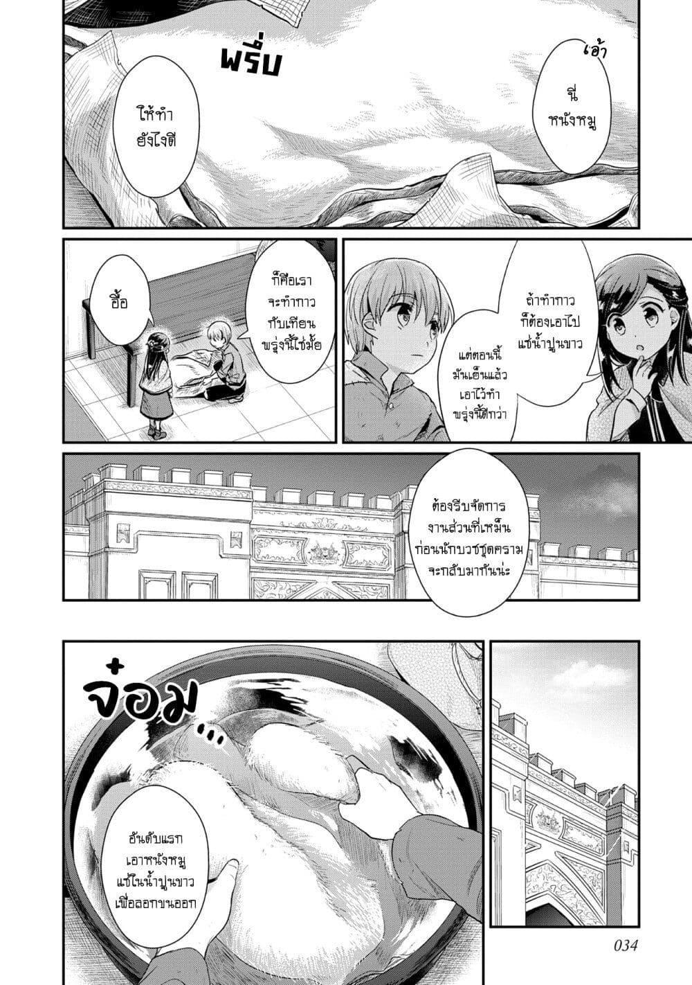 Manga-lc-com อ่านมังงะ อ่านการ์ตูน ออนไลน์ ฟรี Honzuki no Gekokujou Part 2 ตอนที่ 1 2 3 4 5 6 7 8 9 10 11 12 13 14 ฟรี ไม่มีโฆษณา Manga-lc - อ่าน มังงะ อ่าน การ์ตูน ออนไลน์ อ่านมังงะ ฟรี