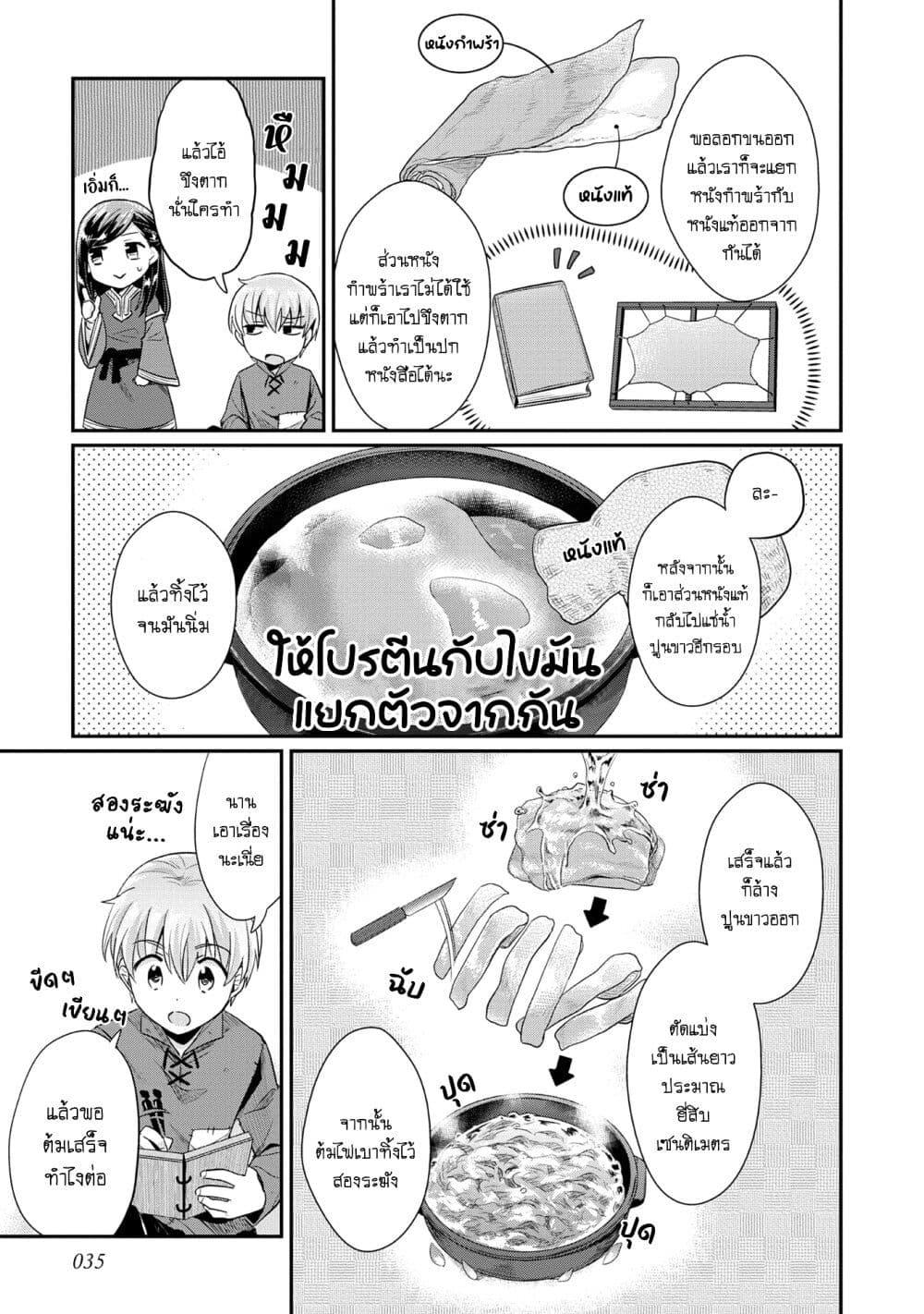 Manga-lc-com อ่านมังงะ อ่านการ์ตูน ออนไลน์ ฟรี Honzuki no Gekokujou Part 2 ตอนที่ 1 2 3 4 5 6 7 8 9 10 11 12 13 14 ฟรี ไม่มีโฆษณา Manga-lc - อ่าน มังงะ อ่าน การ์ตูน ออนไลน์ อ่านมังงะ ฟรี