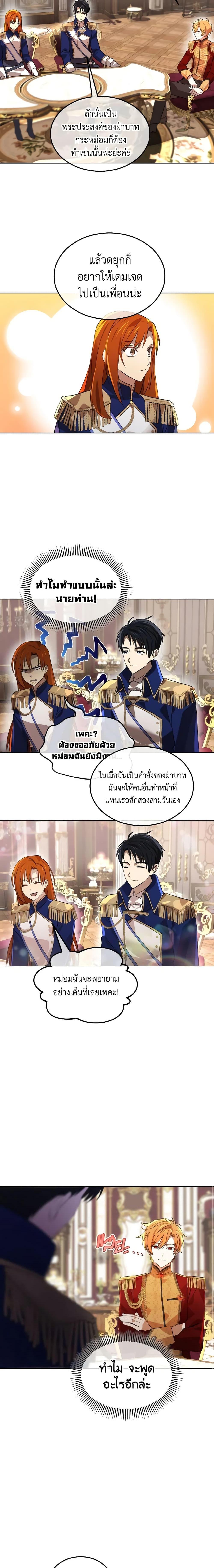 Manga-lc-com อ่านมังงะ อ่านการ์ตูน ออนไลน์ ฟรี Don’t Mess With My Duke Dubless! ตอนที่ 1 2 3 4 5 6 7 8 9 10 11 12 13 14 ฟรี ไม่มีโฆษณา Manga-lc - อ่าน มังงะ อ่าน การ์ตูน ออนไลน์ อ่านมังงะ ฟรี