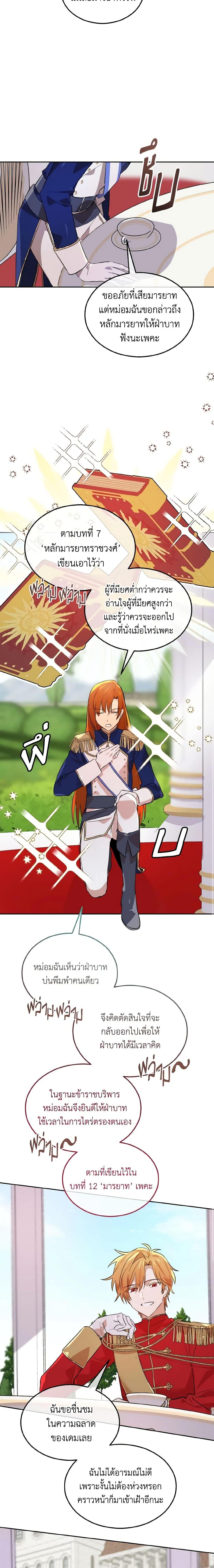 Manga-lc-com อ่านมังงะ อ่านการ์ตูน ออนไลน์ ฟรี Don’t Mess With My Duke Dubless! ตอนที่ 1 2 3 4 5 6 7 8 9 10 11 12 13 14 ฟรี ไม่มีโฆษณา Manga-lc - อ่าน มังงะ อ่าน การ์ตูน ออนไลน์ อ่านมังงะ ฟรี