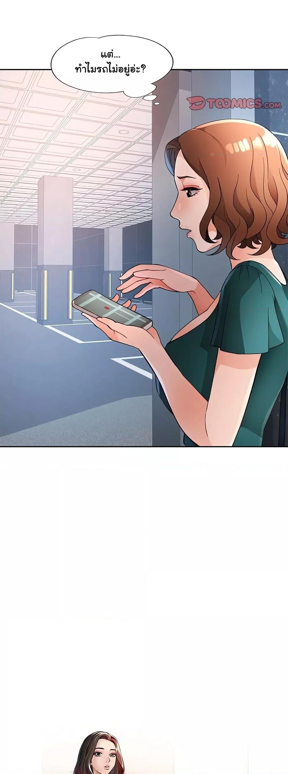 Doujin-Lc- อ่าน โดจิน มังฮวา เกาหลี ญี่ปุ่น จีน แปลไทย Wait, I’m a Married Woman! ตอนที่ 1 2 3 4 5 6 7 8 9 10 11 12 13 14 ฟรี ไม่มีโฆษณา อ่าน โดจิน Manhwa เกาหลี ญี่ปุ่น จีน เรามีครบ คัดมาให้เน้นๆ โดจิน 18+ รับประกันความฟินโดย  Doujin Lc