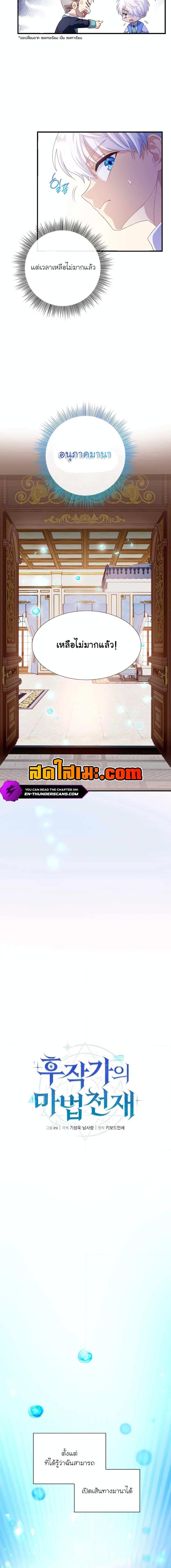 Manga-lc-com อ่านมังงะ อ่านการ์ตูน ออนไลน์ ฟรี The Magic Genius of the Marquis ตอนที่ 1 2 3 4 5 6 7 8 9 10 11 12 13 14 ฟรี ไม่มีโฆษณา Manga-lc - อ่าน มังงะ อ่าน การ์ตูน ออนไลน์ อ่านมังงะ ฟรี