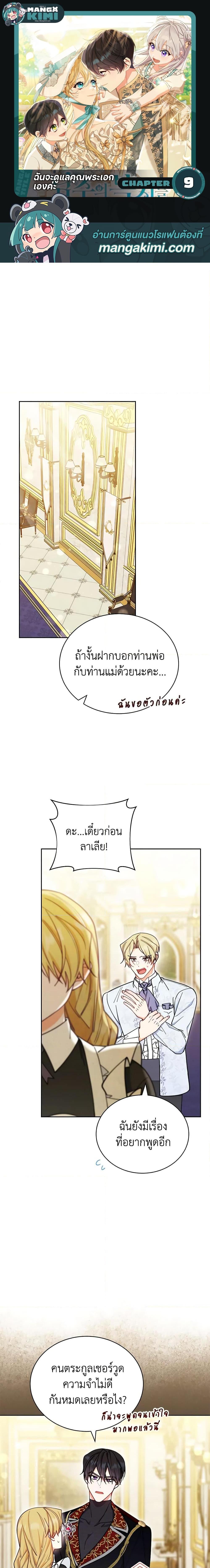 Manga-lc-com อ่านมังงะ อ่านการ์ตูน ออนไลน์ ฟรี Writing My Male Lead’s Happily Ever After ตอนที่ 1 2 3 4 5 6 7 8 9 10 11 12 13 14 ฟรี ไม่มีโฆษณา Manga-lc - อ่าน มังงะ อ่าน การ์ตูน ออนไลน์ อ่านมังงะ ฟรี