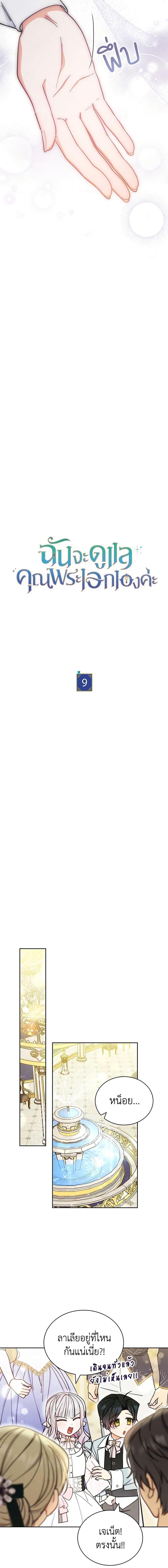 Manga-lc-com อ่านมังงะ อ่านการ์ตูน ออนไลน์ ฟรี Writing My Male Lead’s Happily Ever After ตอนที่ 1 2 3 4 5 6 7 8 9 10 11 12 13 14 ฟรี ไม่มีโฆษณา Manga-lc - อ่าน มังงะ อ่าน การ์ตูน ออนไลน์ อ่านมังงะ ฟรี