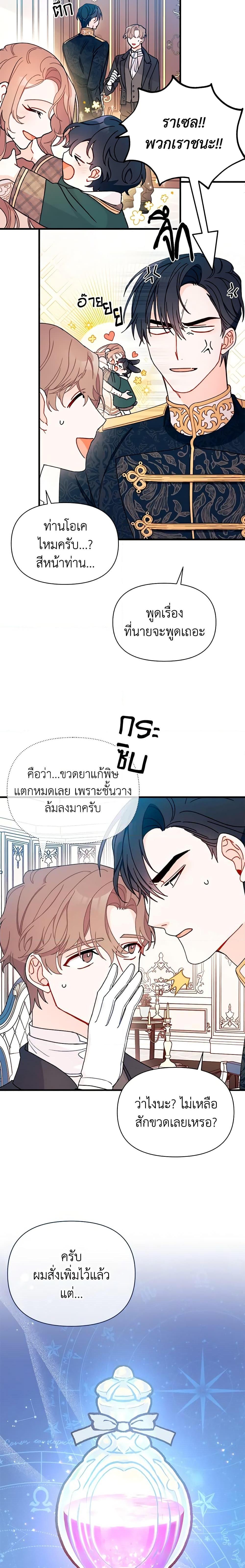 Manga-lc-com อ่านมังงะ อ่านการ์ตูน ออนไลน์ ฟรี I Found a Husband When I Picked up the Male Lead ตอนที่ 1 2 3 4 5 6 7 8 9 10 11 12 13 14 ฟรี ไม่มีโฆษณา Manga-lc - อ่าน มังงะ อ่าน การ์ตูน ออนไลน์ อ่านมังงะ ฟรี