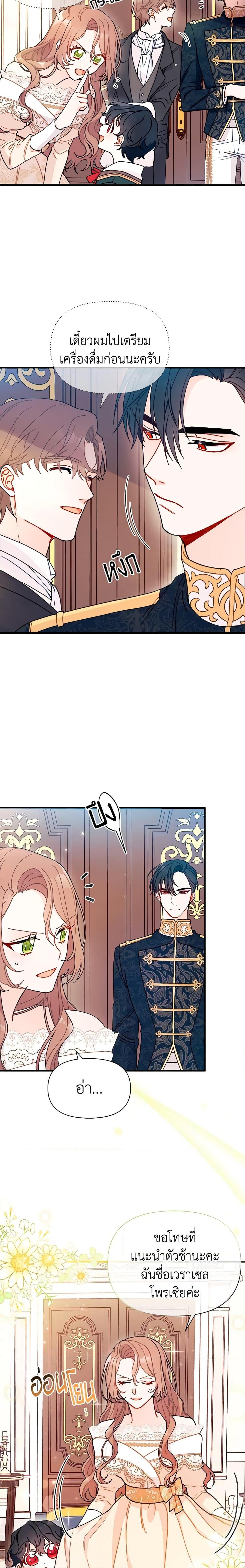 Manga-lc-com อ่านมังงะ อ่านการ์ตูน ออนไลน์ ฟรี I Found a Husband When I Picked up the Male Lead ตอนที่ 1 2 3 4 5 6 7 8 9 10 11 12 13 14 ฟรี ไม่มีโฆษณา Manga-lc - อ่าน มังงะ อ่าน การ์ตูน ออนไลน์ อ่านมังงะ ฟรี