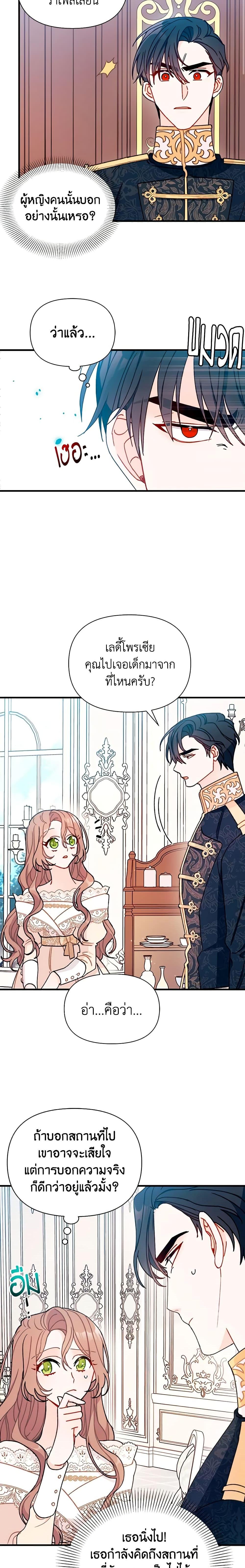 Manga-lc-com อ่านมังงะ อ่านการ์ตูน ออนไลน์ ฟรี I Found a Husband When I Picked up the Male Lead ตอนที่ 1 2 3 4 5 6 7 8 9 10 11 12 13 14 ฟรี ไม่มีโฆษณา Manga-lc - อ่าน มังงะ อ่าน การ์ตูน ออนไลน์ อ่านมังงะ ฟรี