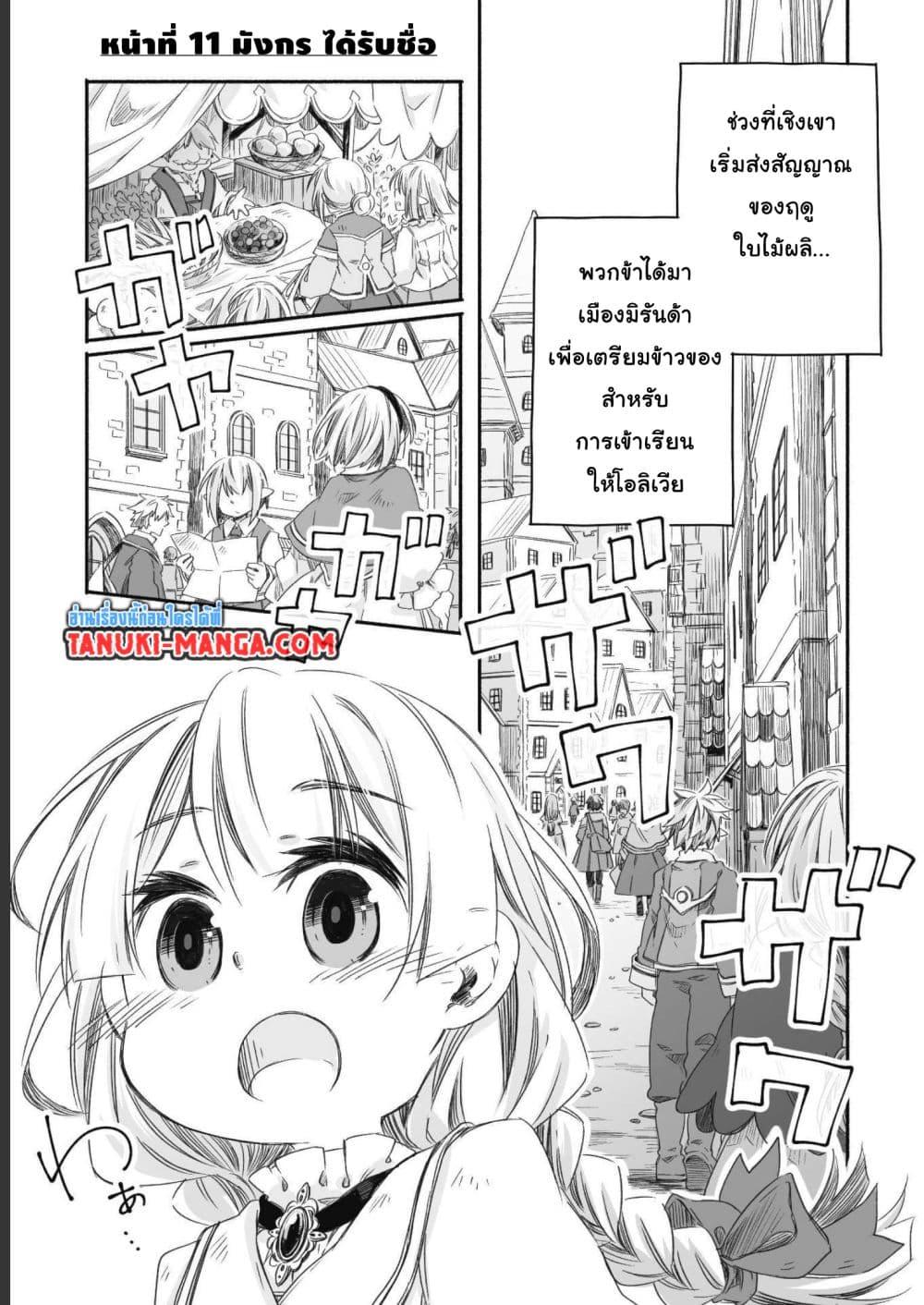 Manga-lc-com อ่านมังงะ อ่านการ์ตูน ออนไลน์ ฟรี Totsuzen Papa Ni Natta Saikyou Dragon No Kosodate Nikki ตอนที่ 1 2 3 4 5 6 7 8 9 10 11 12 13 14 ฟรี ไม่มีโฆษณา Manga-lc - อ่าน มังงะ อ่าน การ์ตูน ออนไลน์ อ่านมังงะ ฟรี