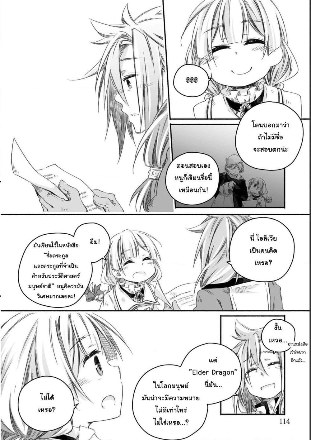 Manga-lc-com อ่านมังงะ อ่านการ์ตูน ออนไลน์ ฟรี Totsuzen Papa Ni Natta Saikyou Dragon No Kosodate Nikki ตอนที่ 1 2 3 4 5 6 7 8 9 10 11 12 13 14 ฟรี ไม่มีโฆษณา Manga-lc - อ่าน มังงะ อ่าน การ์ตูน ออนไลน์ อ่านมังงะ ฟรี