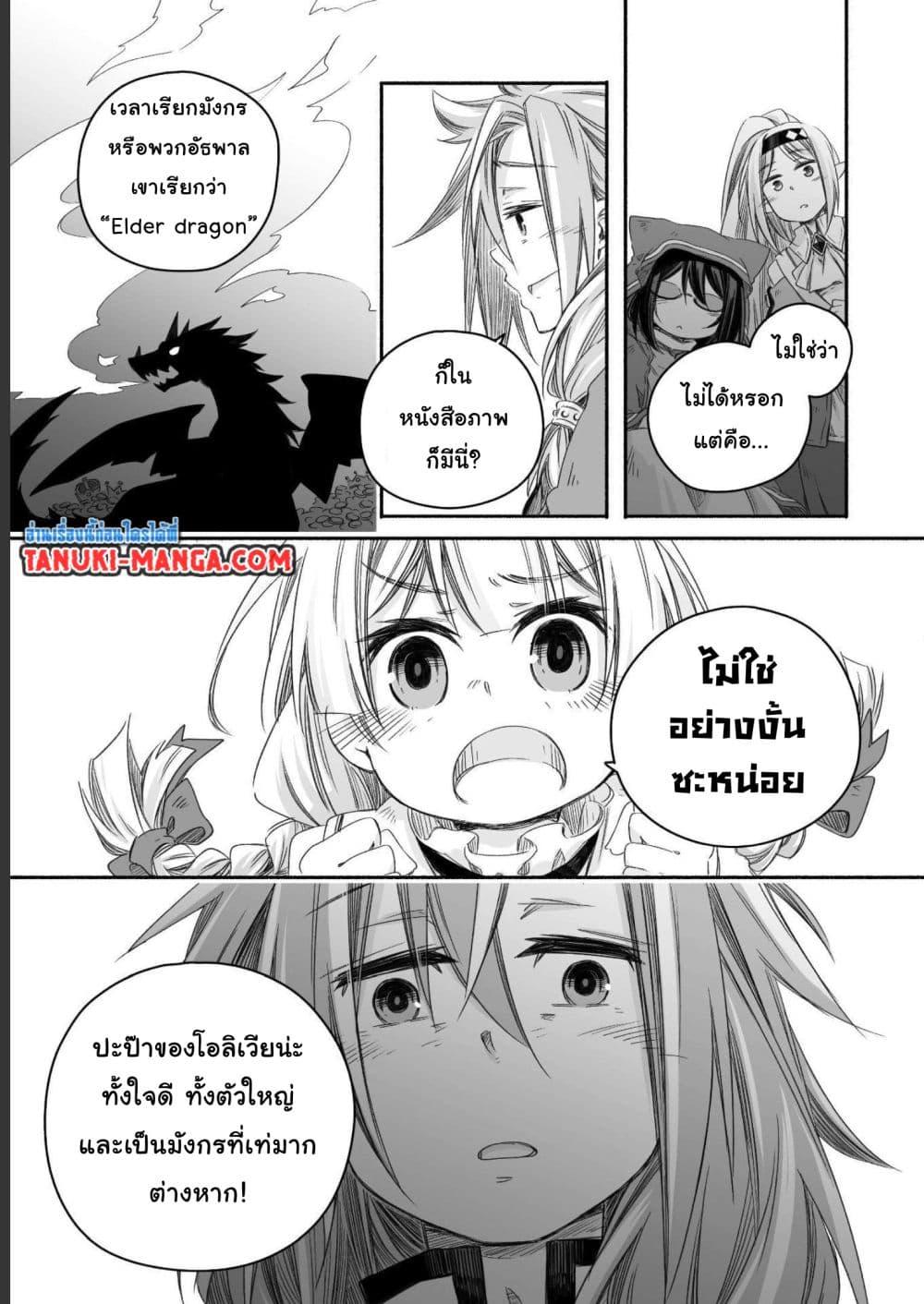 Manga-lc-com อ่านมังงะ อ่านการ์ตูน ออนไลน์ ฟรี Totsuzen Papa Ni Natta Saikyou Dragon No Kosodate Nikki ตอนที่ 1 2 3 4 5 6 7 8 9 10 11 12 13 14 ฟรี ไม่มีโฆษณา Manga-lc - อ่าน มังงะ อ่าน การ์ตูน ออนไลน์ อ่านมังงะ ฟรี