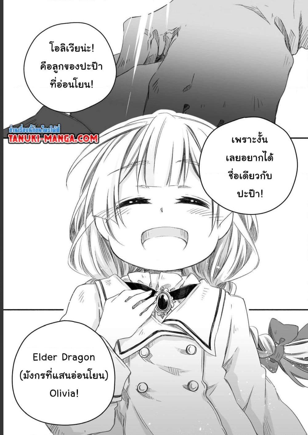 Manga-lc-com อ่านมังงะ อ่านการ์ตูน ออนไลน์ ฟรี Totsuzen Papa Ni Natta Saikyou Dragon No Kosodate Nikki ตอนที่ 1 2 3 4 5 6 7 8 9 10 11 12 13 14 ฟรี ไม่มีโฆษณา Manga-lc - อ่าน มังงะ อ่าน การ์ตูน ออนไลน์ อ่านมังงะ ฟรี