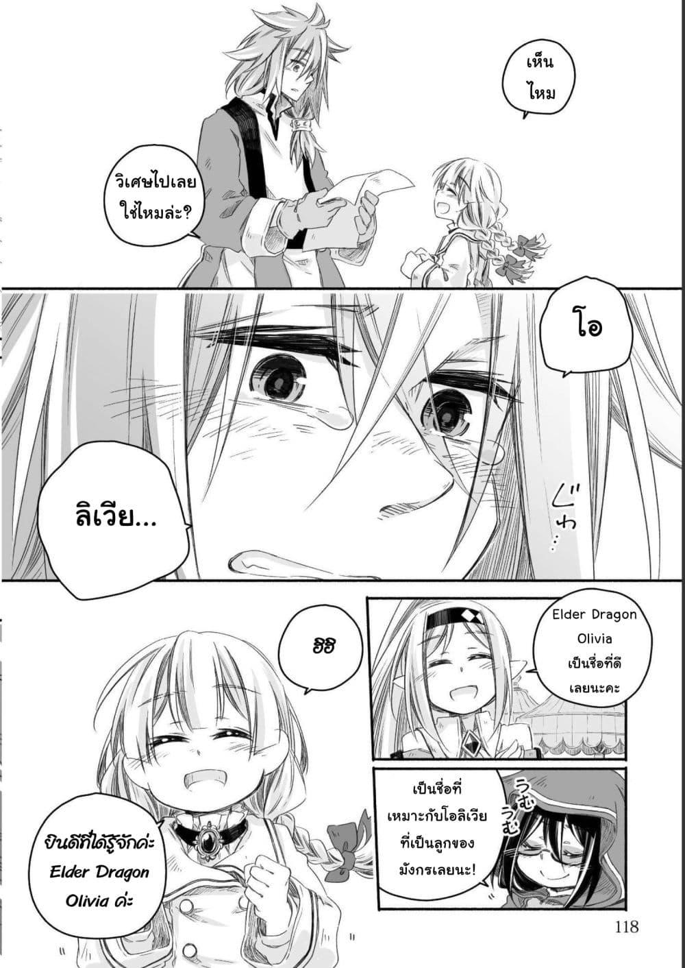 Manga-lc-com อ่านมังงะ อ่านการ์ตูน ออนไลน์ ฟรี Totsuzen Papa Ni Natta Saikyou Dragon No Kosodate Nikki ตอนที่ 1 2 3 4 5 6 7 8 9 10 11 12 13 14 ฟรี ไม่มีโฆษณา Manga-lc - อ่าน มังงะ อ่าน การ์ตูน ออนไลน์ อ่านมังงะ ฟรี