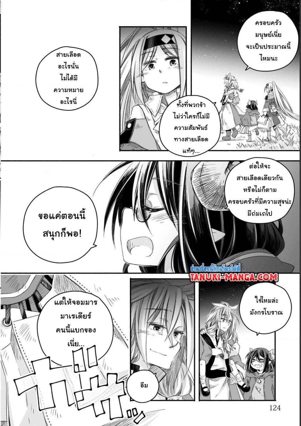 Manga-lc-com อ่านมังงะ อ่านการ์ตูน ออนไลน์ ฟรี Totsuzen Papa Ni Natta Saikyou Dragon No Kosodate Nikki ตอนที่ 1 2 3 4 5 6 7 8 9 10 11 12 13 14 ฟรี ไม่มีโฆษณา Manga-lc - อ่าน มังงะ อ่าน การ์ตูน ออนไลน์ อ่านมังงะ ฟรี