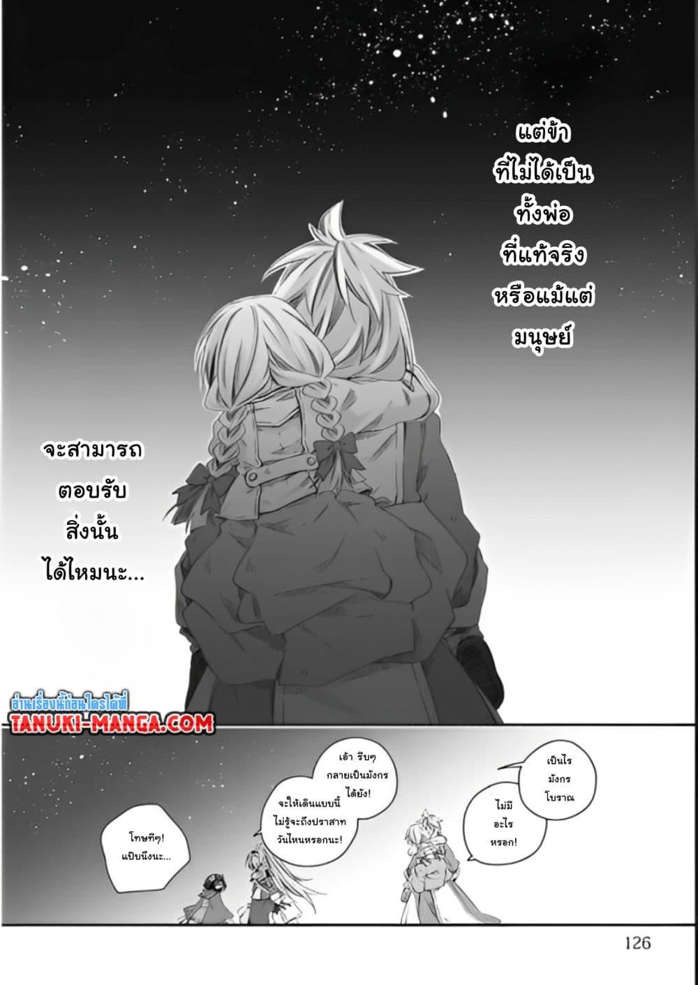 Manga-lc-com อ่านมังงะ อ่านการ์ตูน ออนไลน์ ฟรี Totsuzen Papa Ni Natta Saikyou Dragon No Kosodate Nikki ตอนที่ 1 2 3 4 5 6 7 8 9 10 11 12 13 14 ฟรี ไม่มีโฆษณา Manga-lc - อ่าน มังงะ อ่าน การ์ตูน ออนไลน์ อ่านมังงะ ฟรี