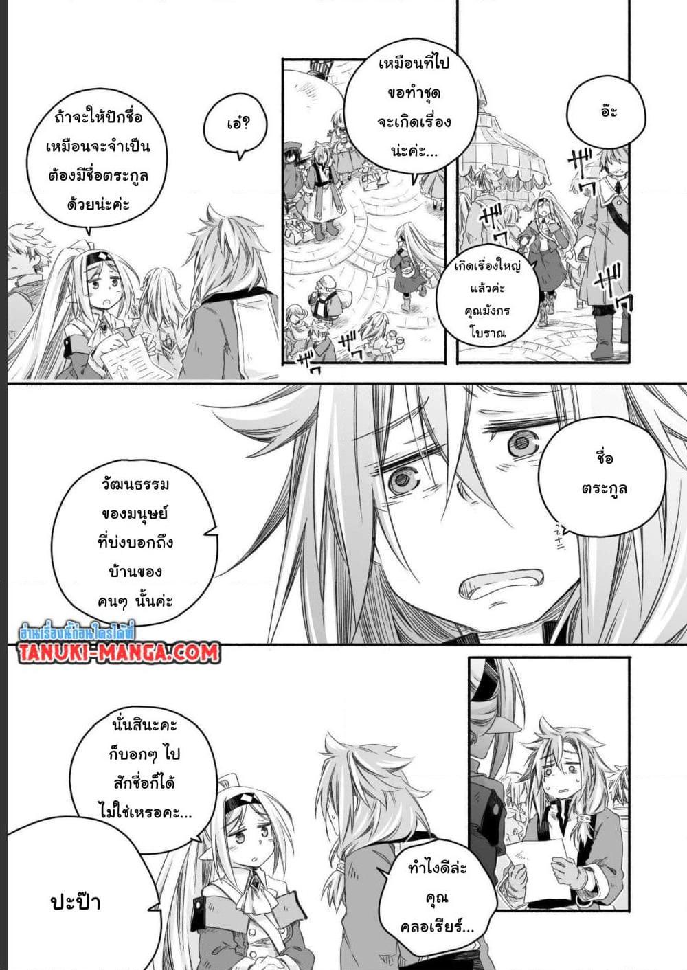 Manga-lc-com อ่านมังงะ อ่านการ์ตูน ออนไลน์ ฟรี Totsuzen Papa Ni Natta Saikyou Dragon No Kosodate Nikki ตอนที่ 1 2 3 4 5 6 7 8 9 10 11 12 13 14 ฟรี ไม่มีโฆษณา Manga-lc - อ่าน มังงะ อ่าน การ์ตูน ออนไลน์ อ่านมังงะ ฟรี