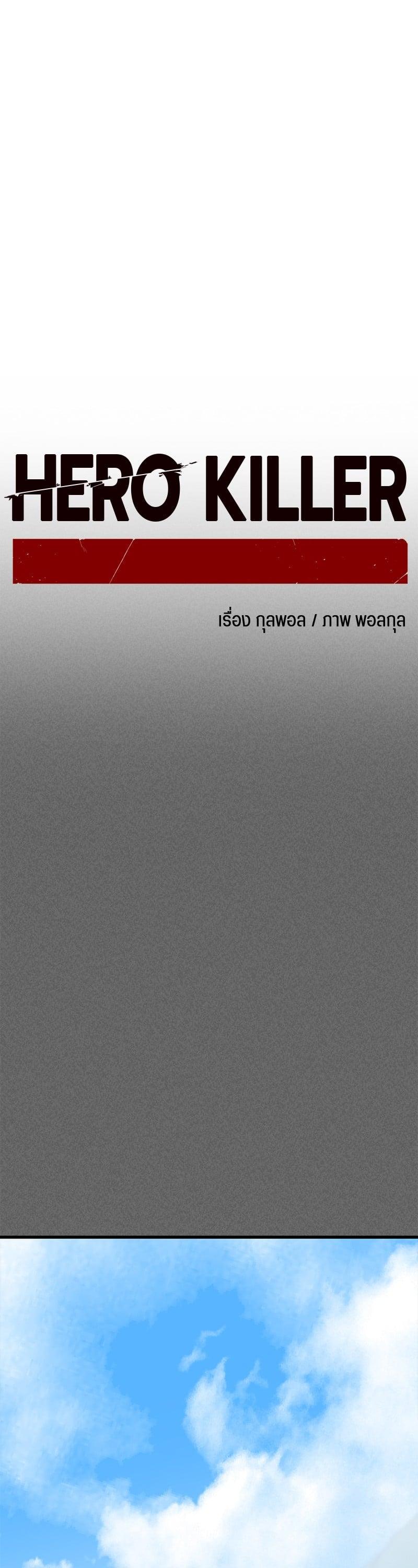Manga-lc-com อ่านมังงะ อ่านการ์ตูน ออนไลน์ ฟรี HERO KILLER ตอนที่ 1 2 3 4 5 6 7 8 9 10 11 12 13 14 ฟรี ไม่มีโฆษณา Manga-lc - อ่าน มังงะ อ่าน การ์ตูน ออนไลน์ อ่านมังงะ ฟรี