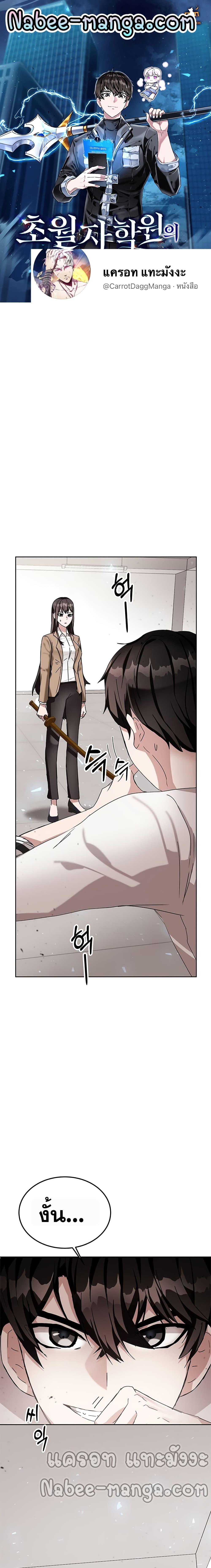 Manga-lc-com อ่านมังงะ อ่านการ์ตูน ออนไลน์ ฟรี Transcension Academy ตอนที่ 1 2 3 4 5 6 7 8 9 10 11 12 13 14 ฟรี ไม่มีโฆษณา Manga-lc - อ่าน มังงะ อ่าน การ์ตูน ออนไลน์ อ่านมังงะ ฟรี