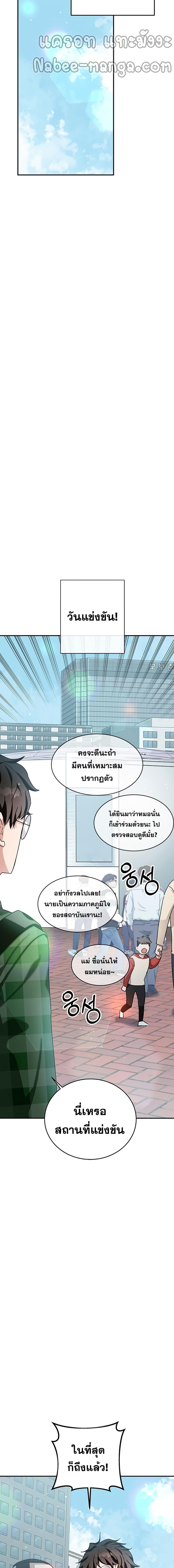 Manga-lc-com อ่านมังงะ อ่านการ์ตูน ออนไลน์ ฟรี Transcension Academy ตอนที่ 1 2 3 4 5 6 7 8 9 10 11 12 13 14 ฟรี ไม่มีโฆษณา Manga-lc - อ่าน มังงะ อ่าน การ์ตูน ออนไลน์ อ่านมังงะ ฟรี