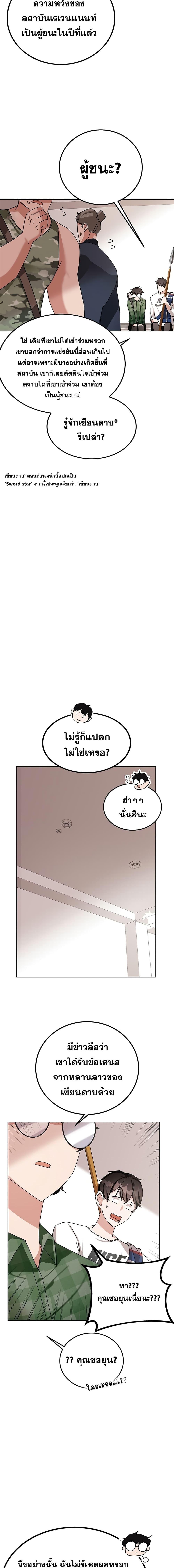 Manga-lc-com อ่านมังงะ อ่านการ์ตูน ออนไลน์ ฟรี Transcension Academy ตอนที่ 1 2 3 4 5 6 7 8 9 10 11 12 13 14 ฟรี ไม่มีโฆษณา Manga-lc - อ่าน มังงะ อ่าน การ์ตูน ออนไลน์ อ่านมังงะ ฟรี