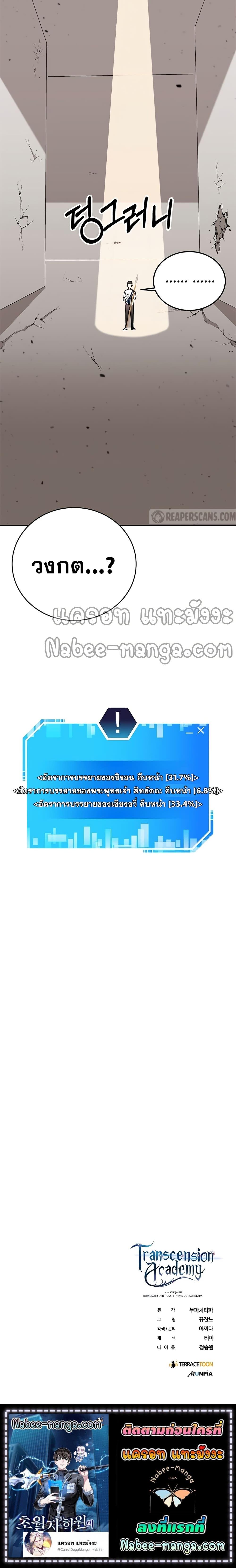 Manga-lc-com อ่านมังงะ อ่านการ์ตูน ออนไลน์ ฟรี Transcension Academy ตอนที่ 1 2 3 4 5 6 7 8 9 10 11 12 13 14 ฟรี ไม่มีโฆษณา Manga-lc - อ่าน มังงะ อ่าน การ์ตูน ออนไลน์ อ่านมังงะ ฟรี